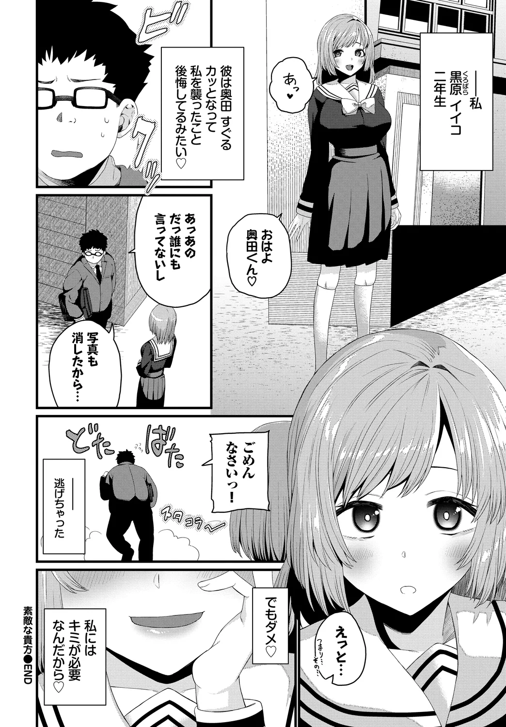 SEX Chuudoku! Majiyaba Chouzetsu Bitch! Vol. 12 - Page 84