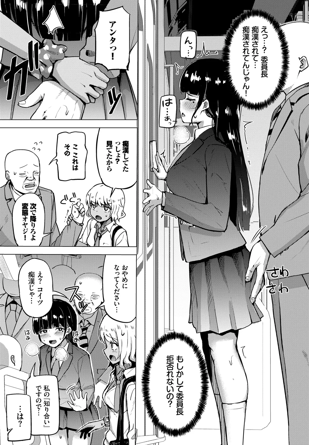 SEX Chuudoku! Majiyaba Chouzetsu Bitch! Vol. 13 - Page 85