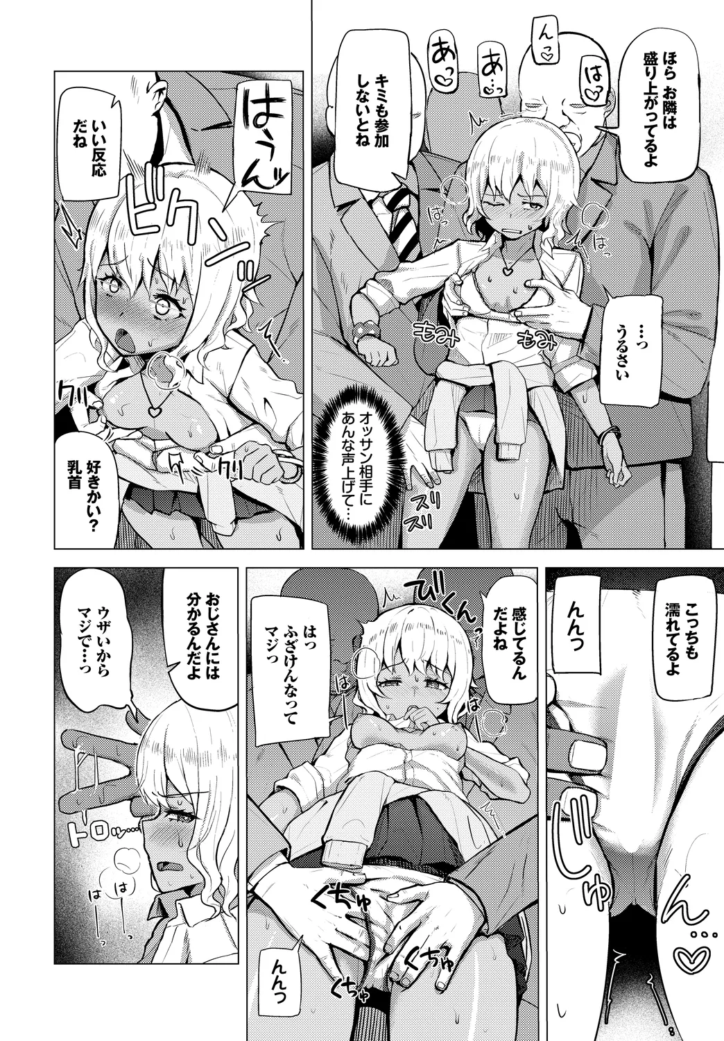 SEX Chuudoku! Majiyaba Chouzetsu Bitch! Vol. 13 - Page 90
