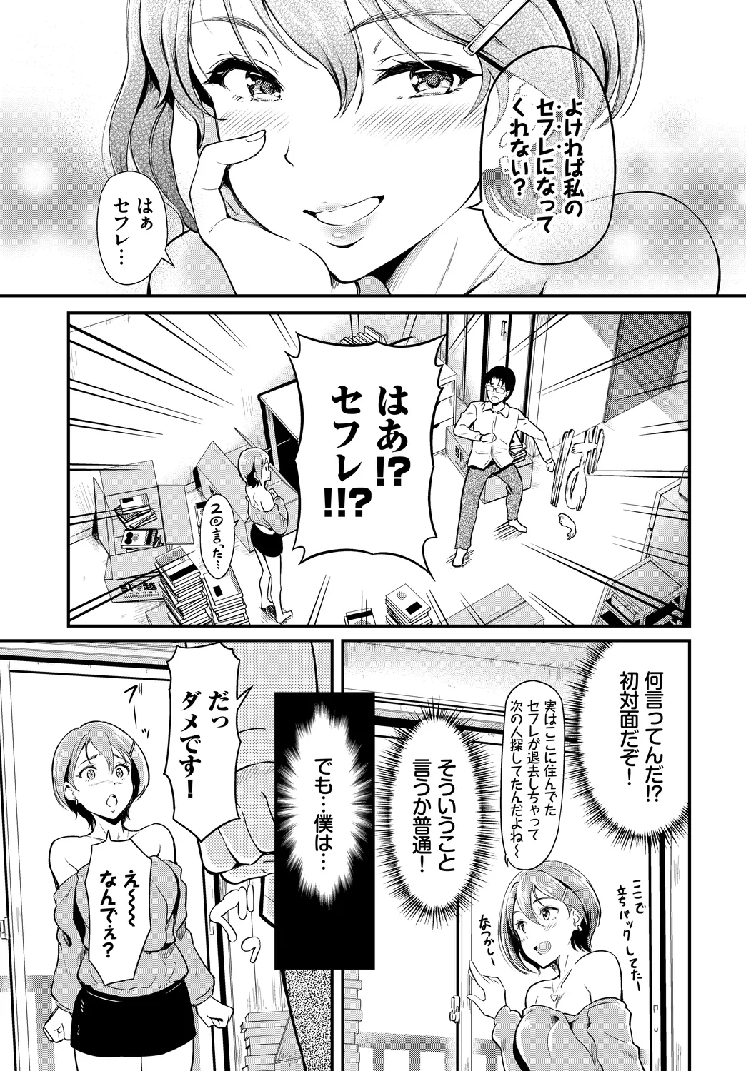 Preview page 5