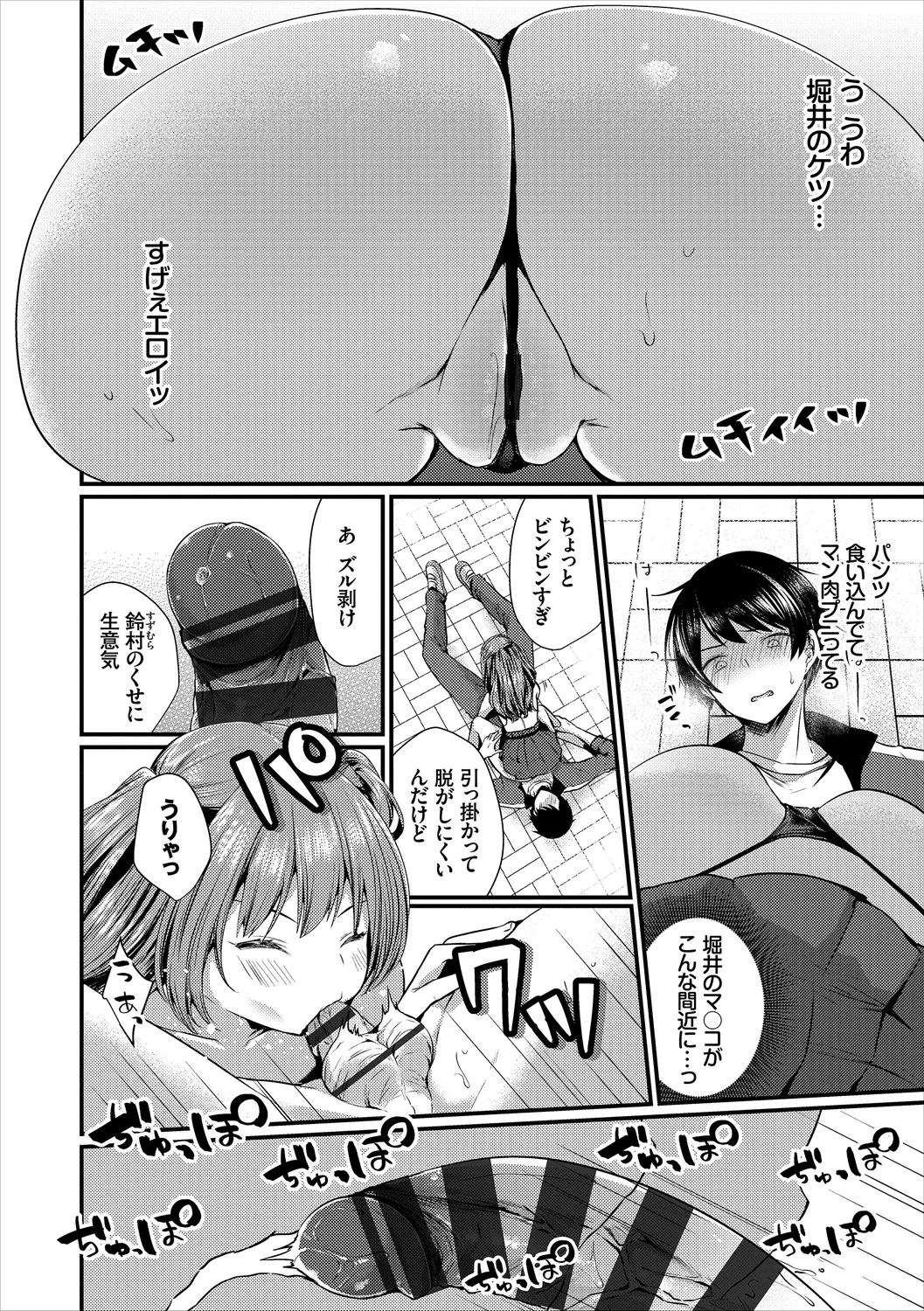 SEX Chuudoku! Majiyaba Chouzetsu Bitch! Vol. 14 - Page 70