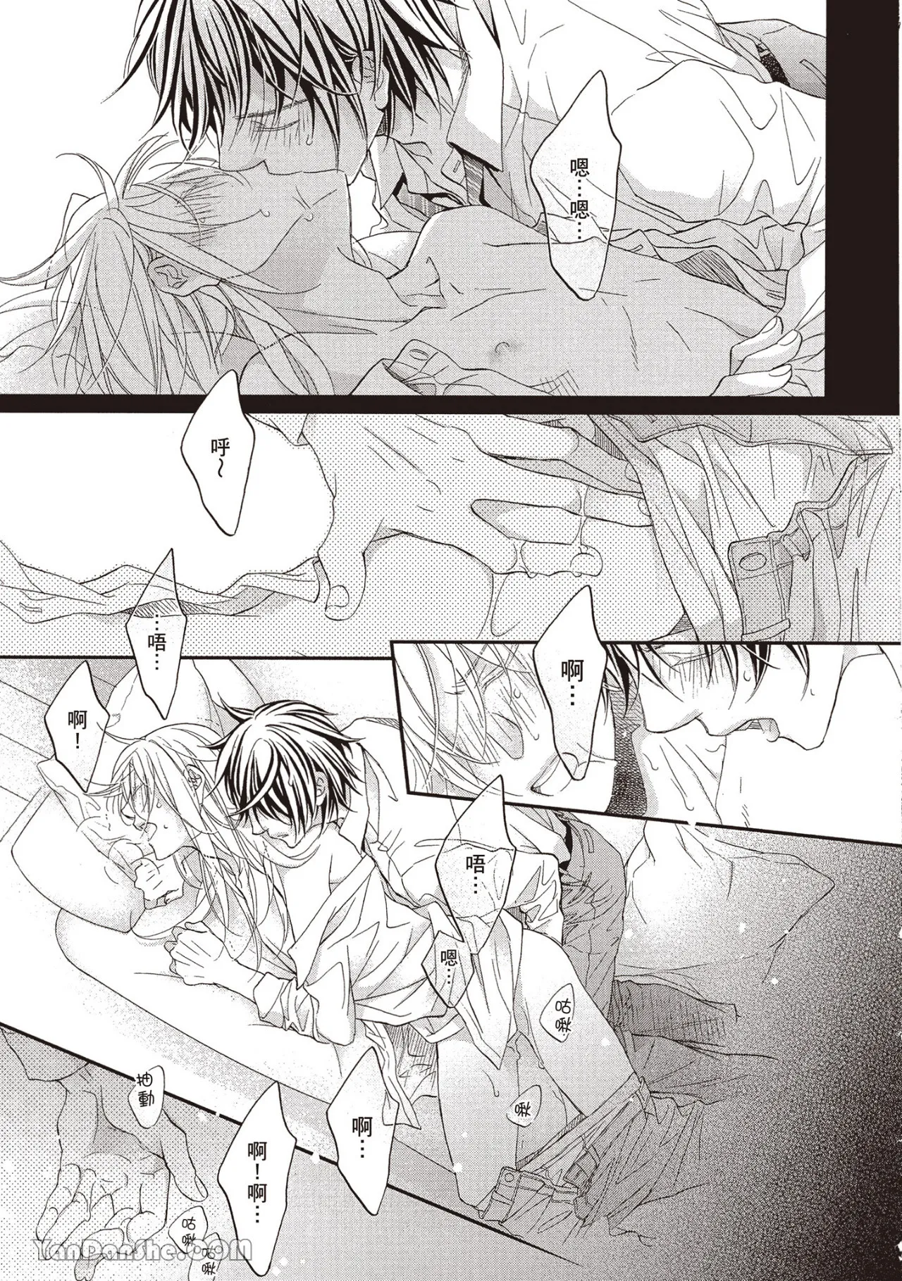LITTLE BUTTERFLY︱恋爱暴君 VOL.13 - Page 137