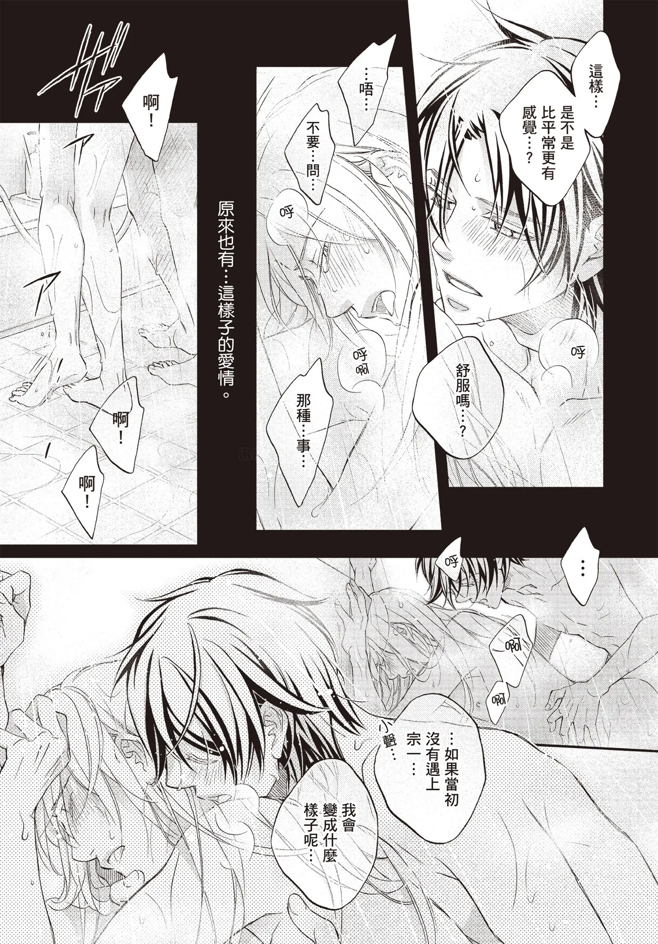 LITTLE BUTTERFLY︱恋爱暴君 VOL.15 - Page 127