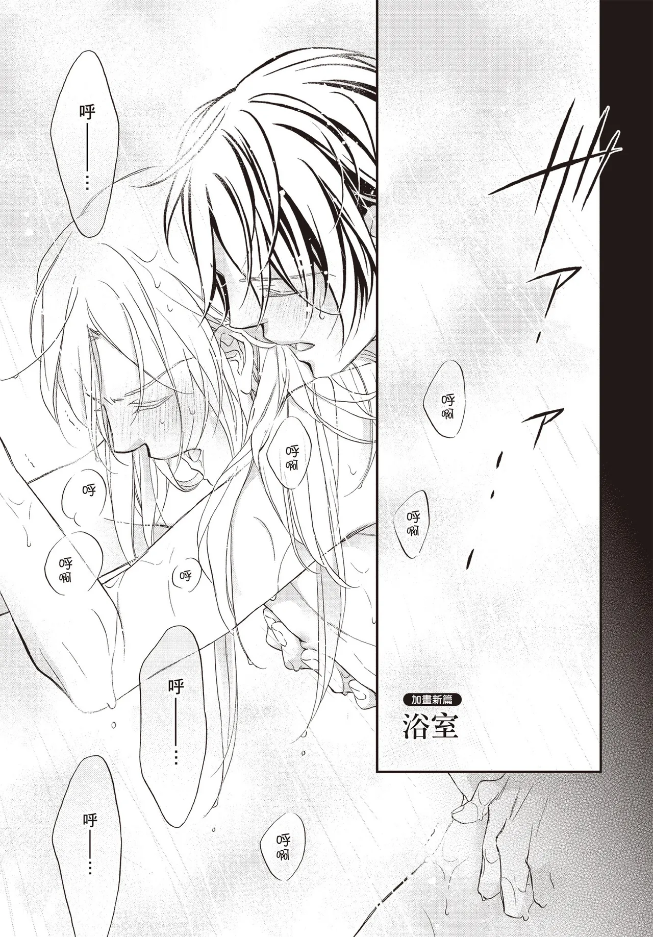 LITTLE BUTTERFLY︱恋爱暴君 VOL.15 - Page 149