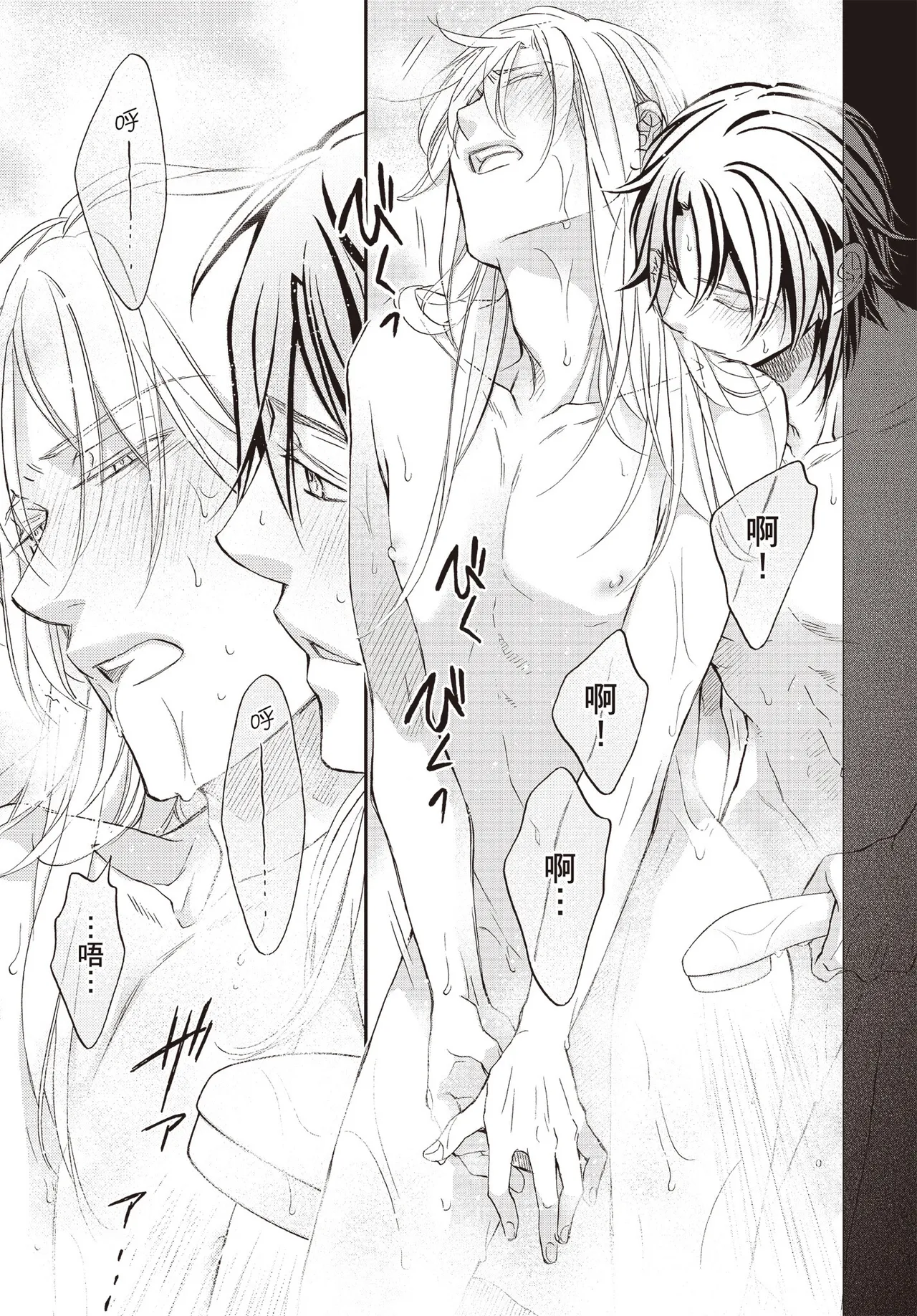 LITTLE BUTTERFLY︱恋爱暴君 VOL.15 - Page 153