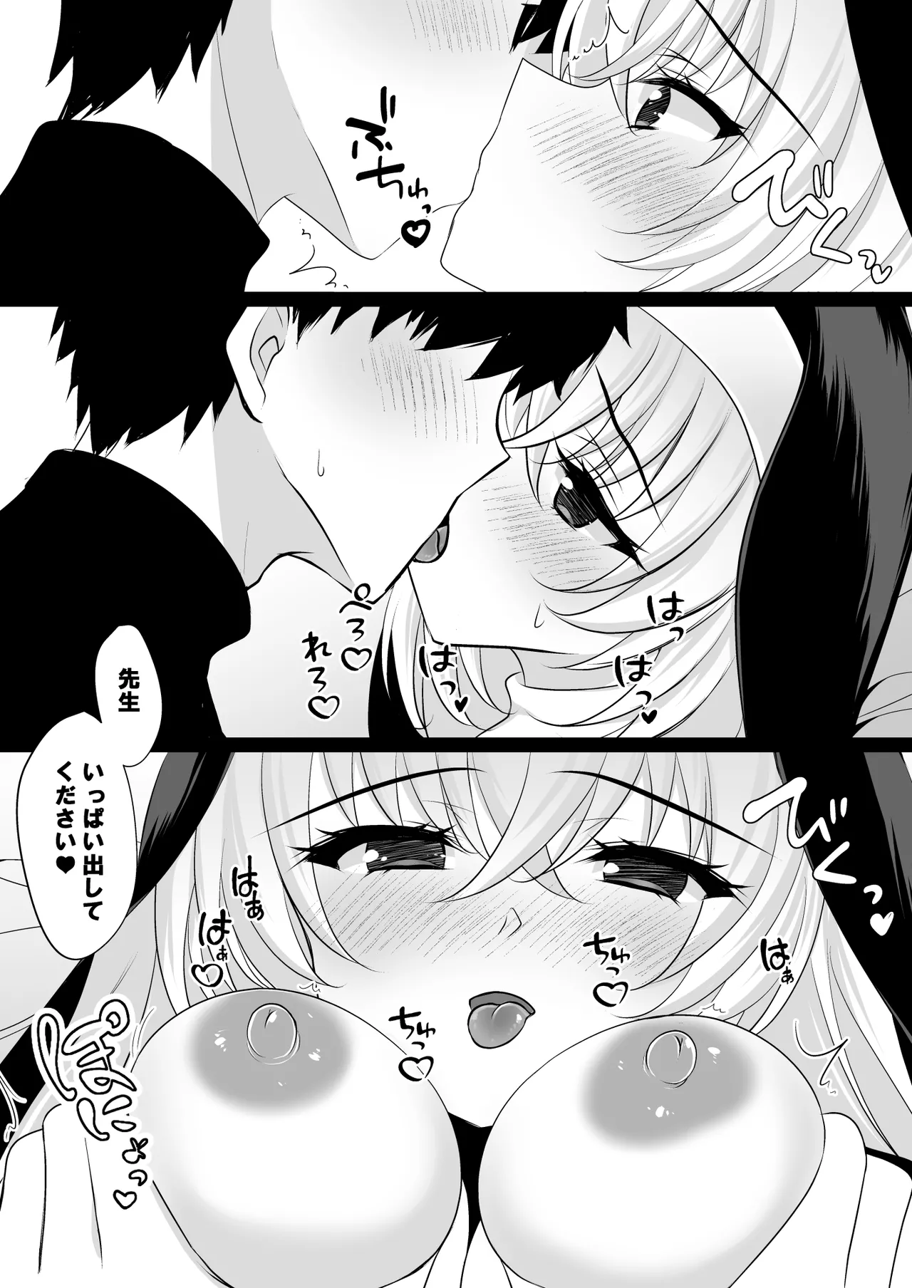 Sakurako Sefure + Himitsu no Ura Live - Secret Live - Page 14