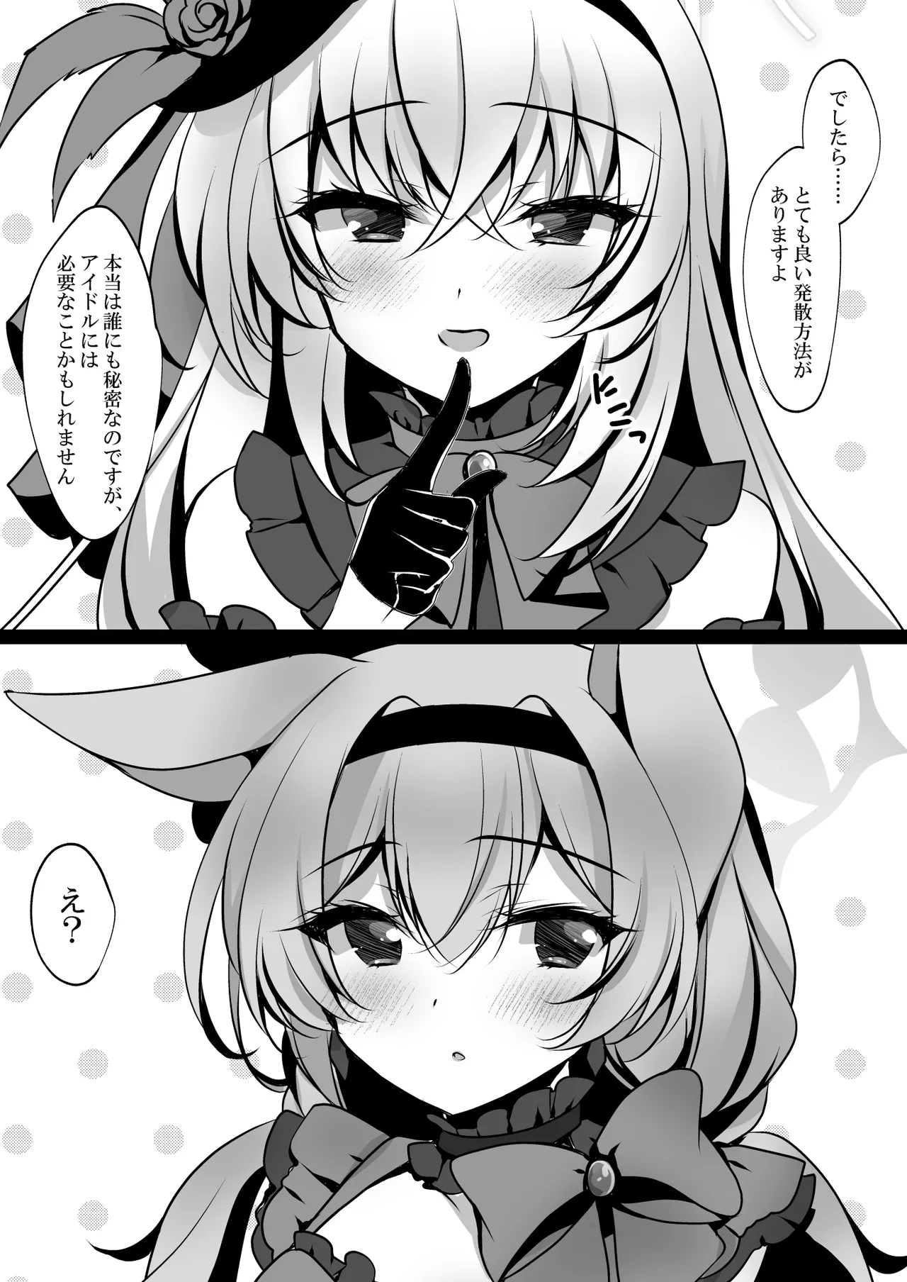 Sakurako Sefure + Himitsu no Ura Live - Secret Live - Page 23
