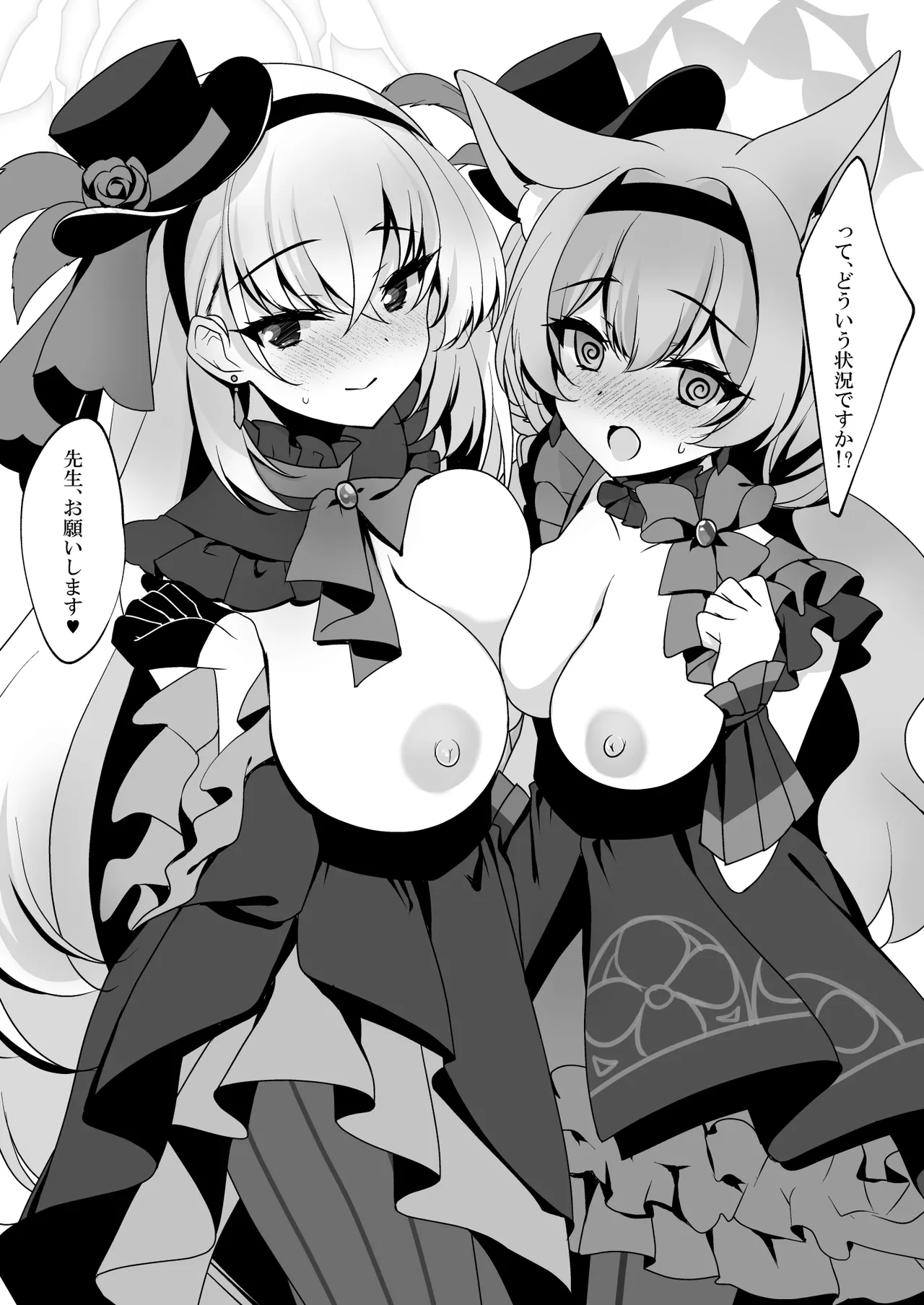 Sakurako Sefure + Himitsu no Ura Live - Secret Live - Page 24
