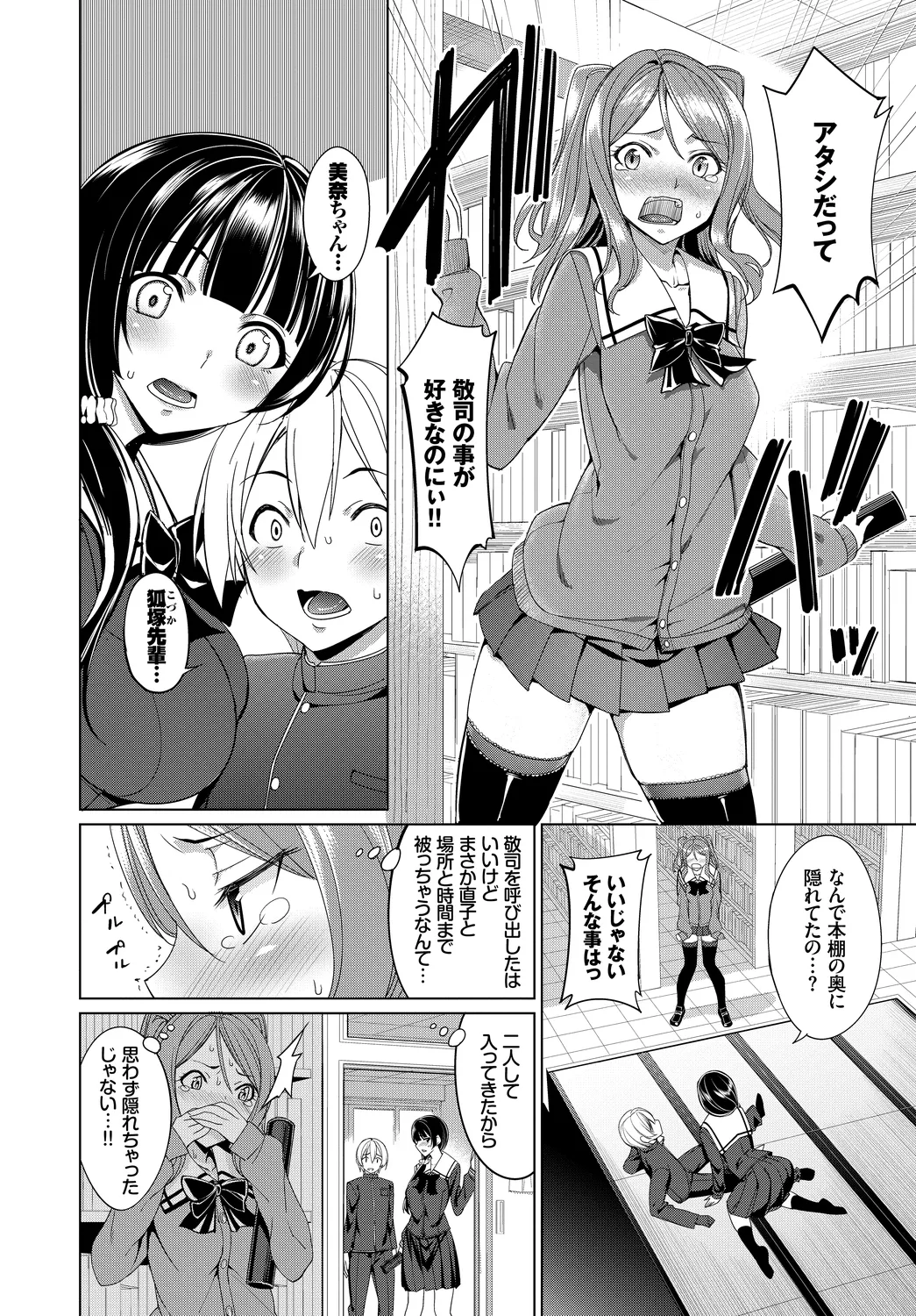 Oppai Sand de Shouten Shichao Vol. 1 - Page 24