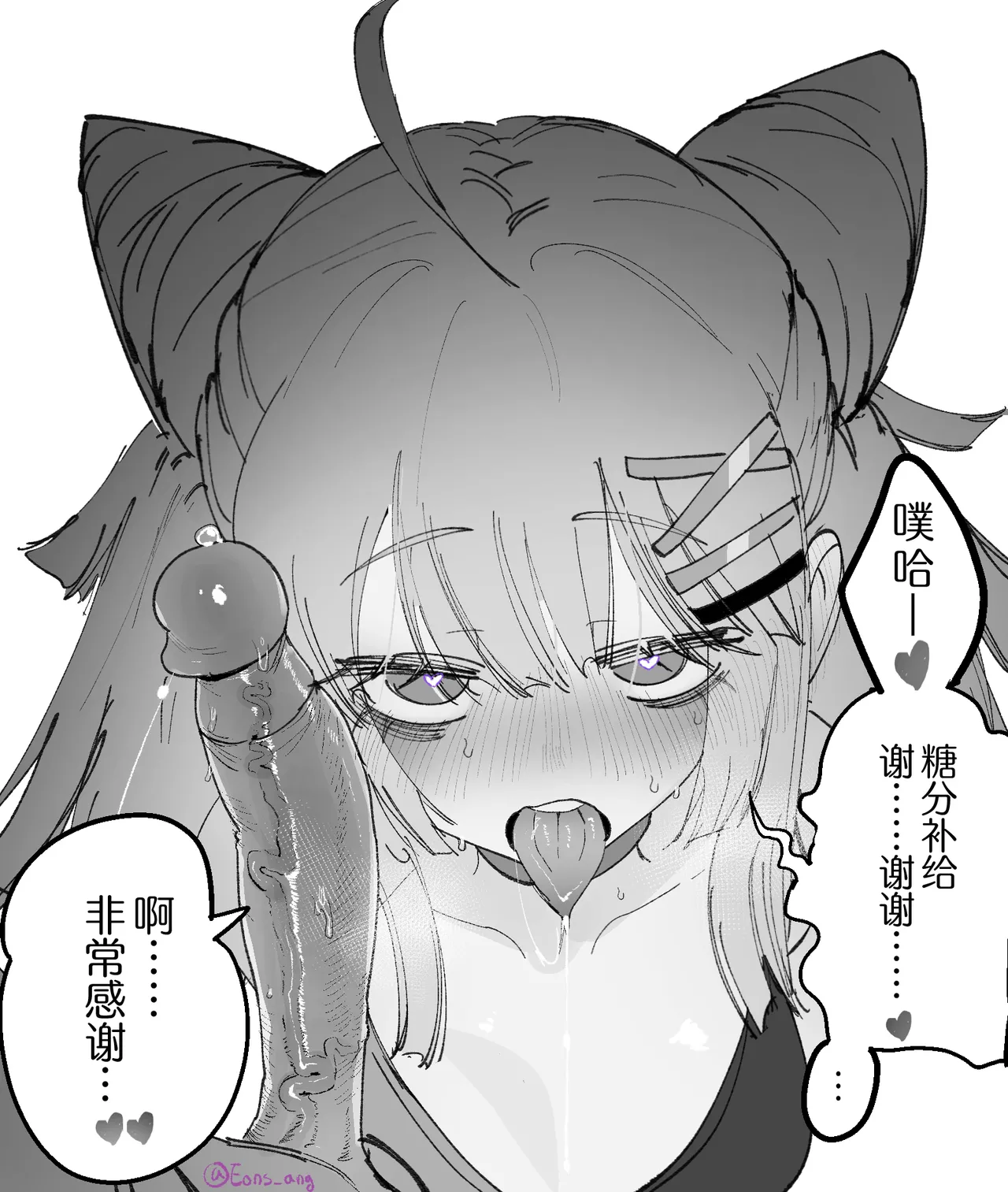 [Eonsang] Lind (Girls' Frontline) [Decensored]（番茄皇帝赞助汉化） - Page 11