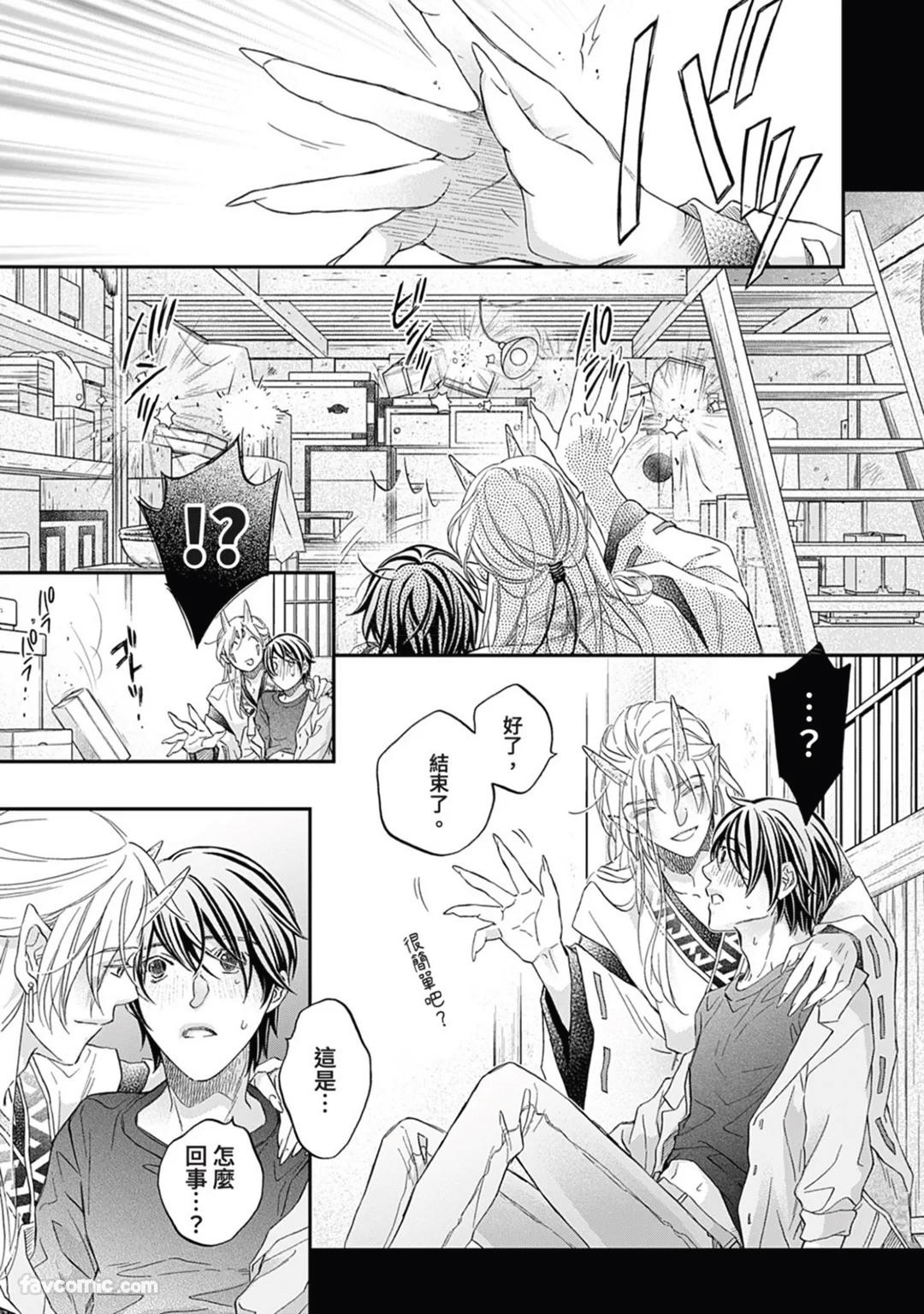 Sennen no Yobigo︱千年的呼唤 - Page 56