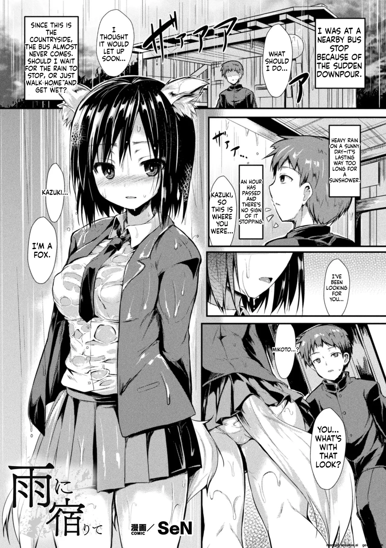 Taking shelter from the rain - Page 1