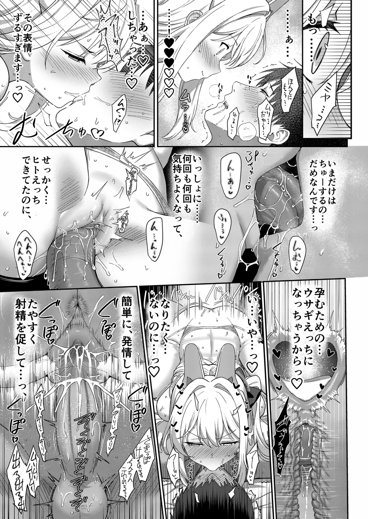 Love It One More - Page 24