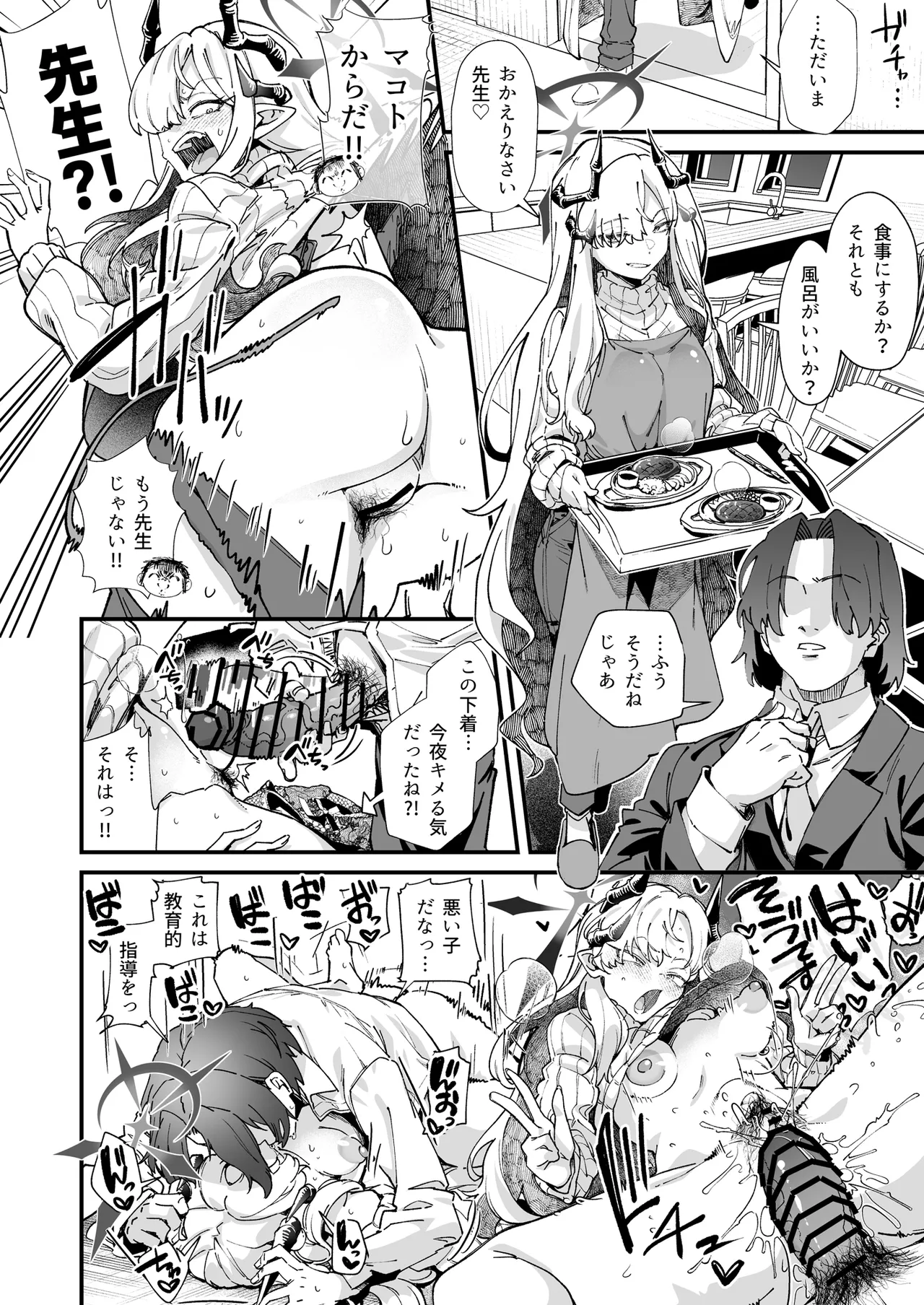 Makoto no Jidori de  Shikoritai! - Page 14