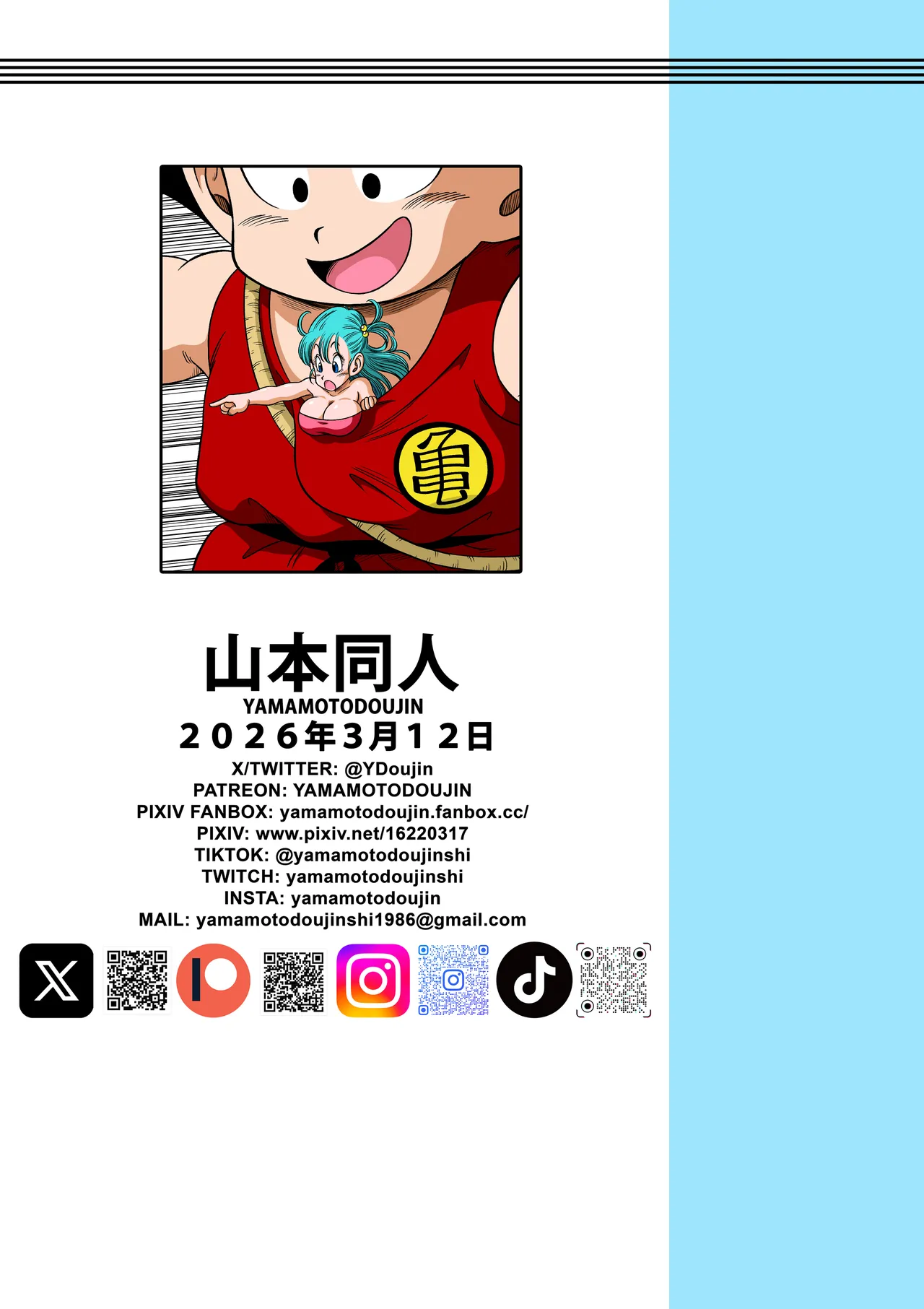 Kame Toilet | Turtle Toilet - Page 32