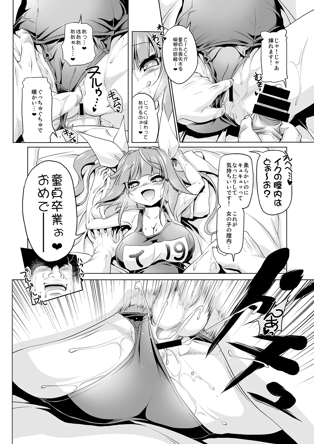 Iku-chan to Ikuiku suru Hon - Page 15