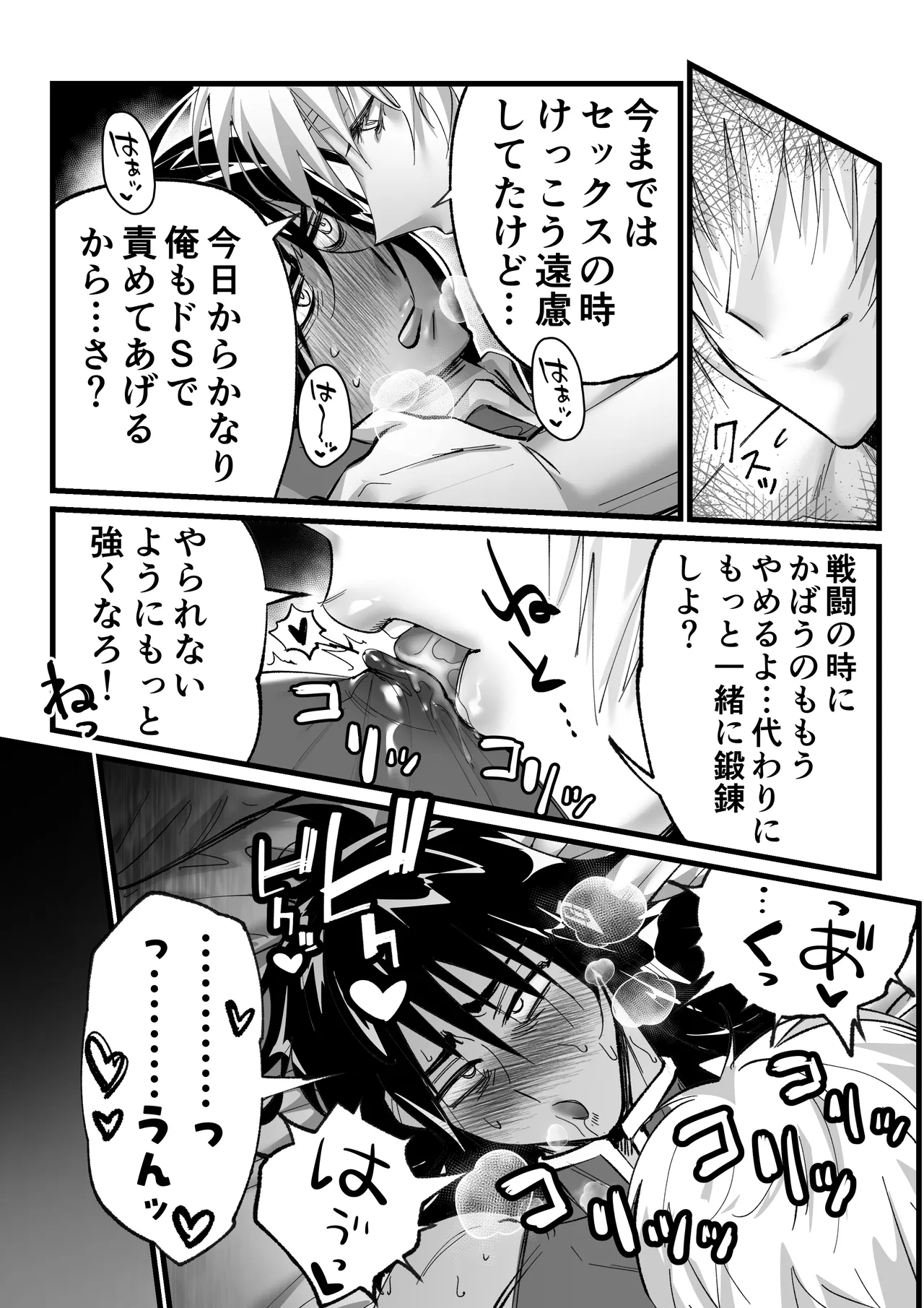 おれのギルドはヤバすぎる!! - Page 26