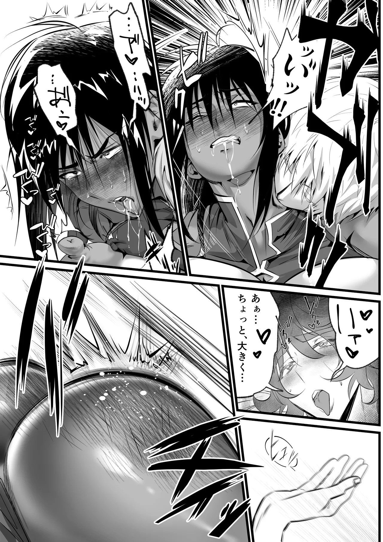 おれのギルドはヤバすぎる!! - Page 50