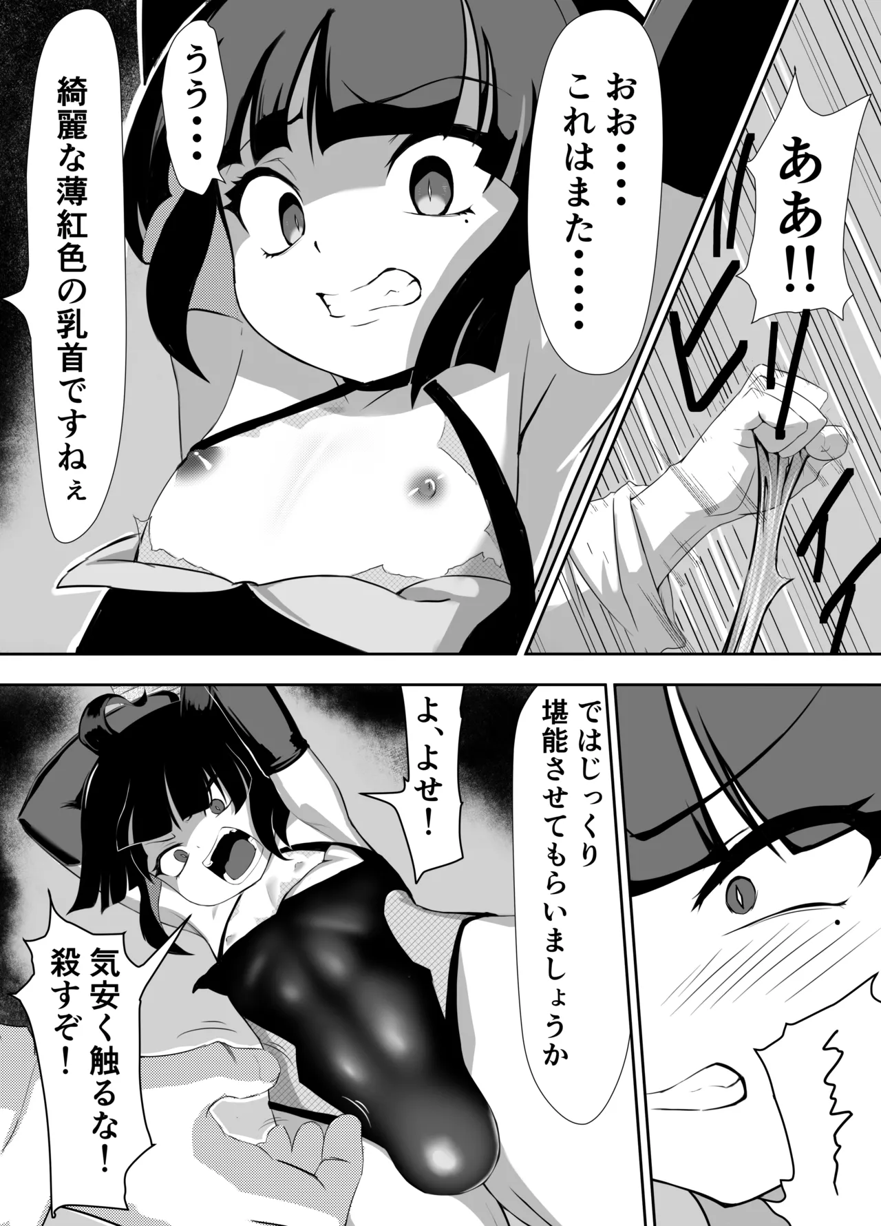 生意気♂ショタヒーローをハメ撮り生配信x奴○化! - Page 12