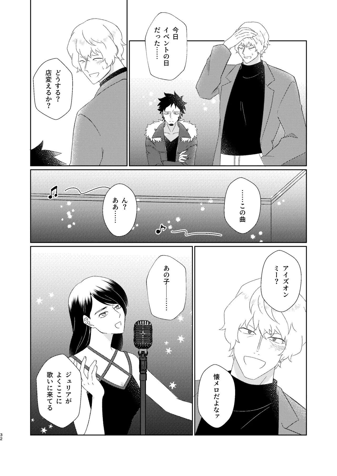 Eyes on me 1 - Page 33