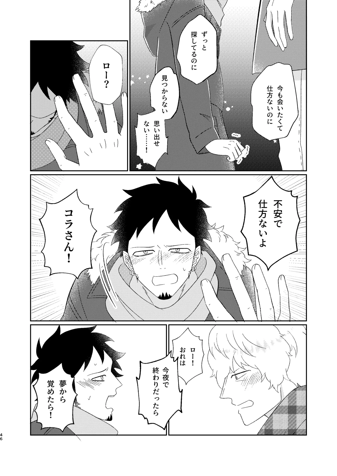 Eyes on me 1 - Page 47