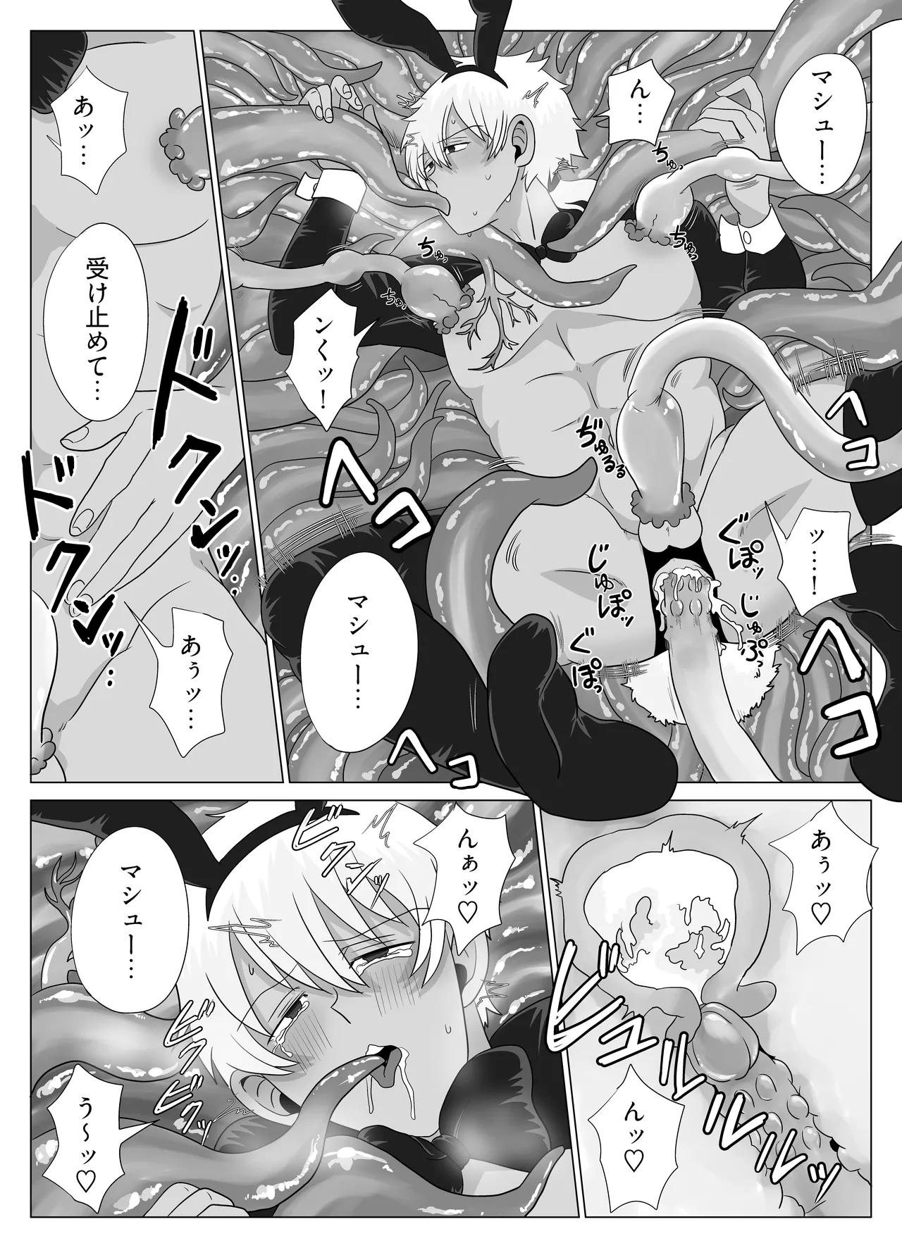 新人冒険家は触手のママ♡愛され苗床になる話 - Page 38