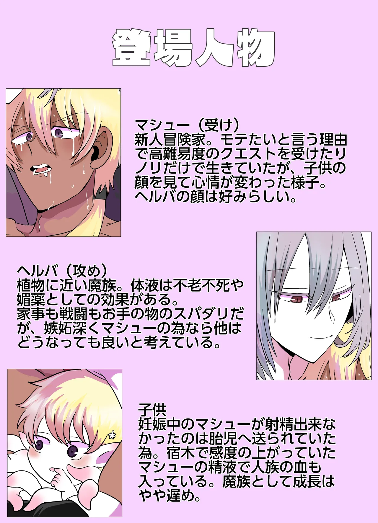 新人冒険家は触手のママ♡愛され苗床になる話 - Page 51
