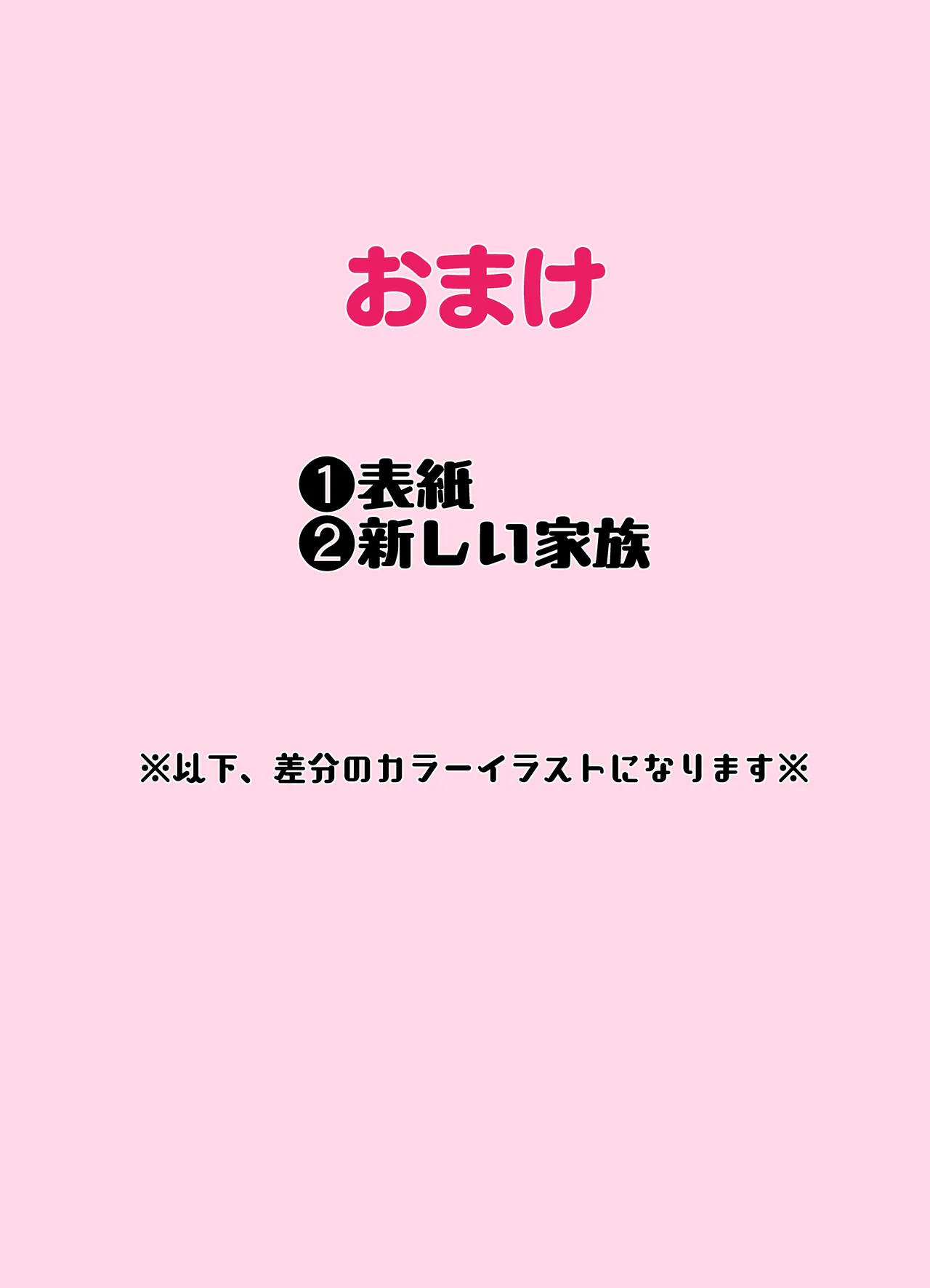 新人冒険家は触手のママ♡愛され苗床になる話 - Page 54