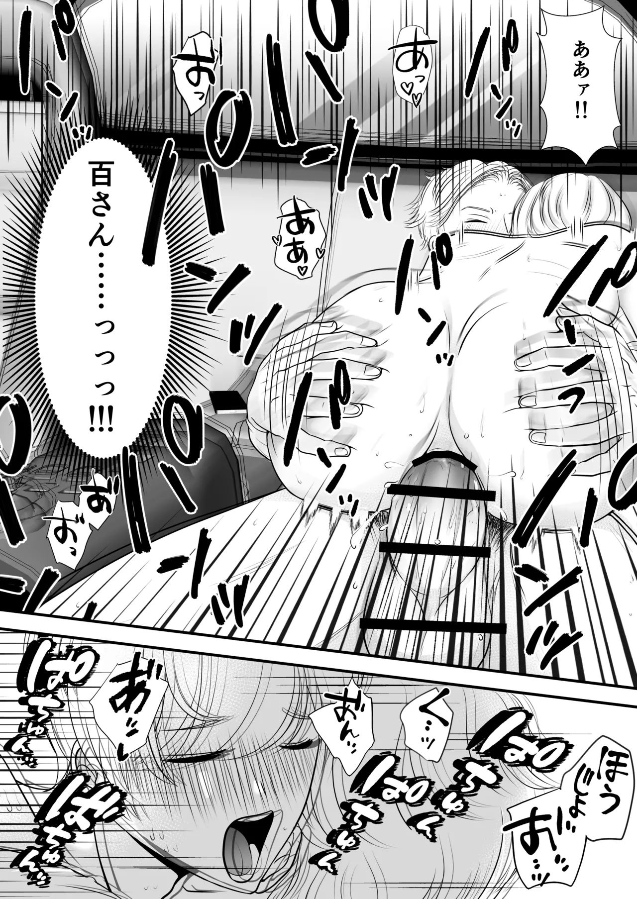 麗しきハミ乳お兄さんの日常 - Page 57