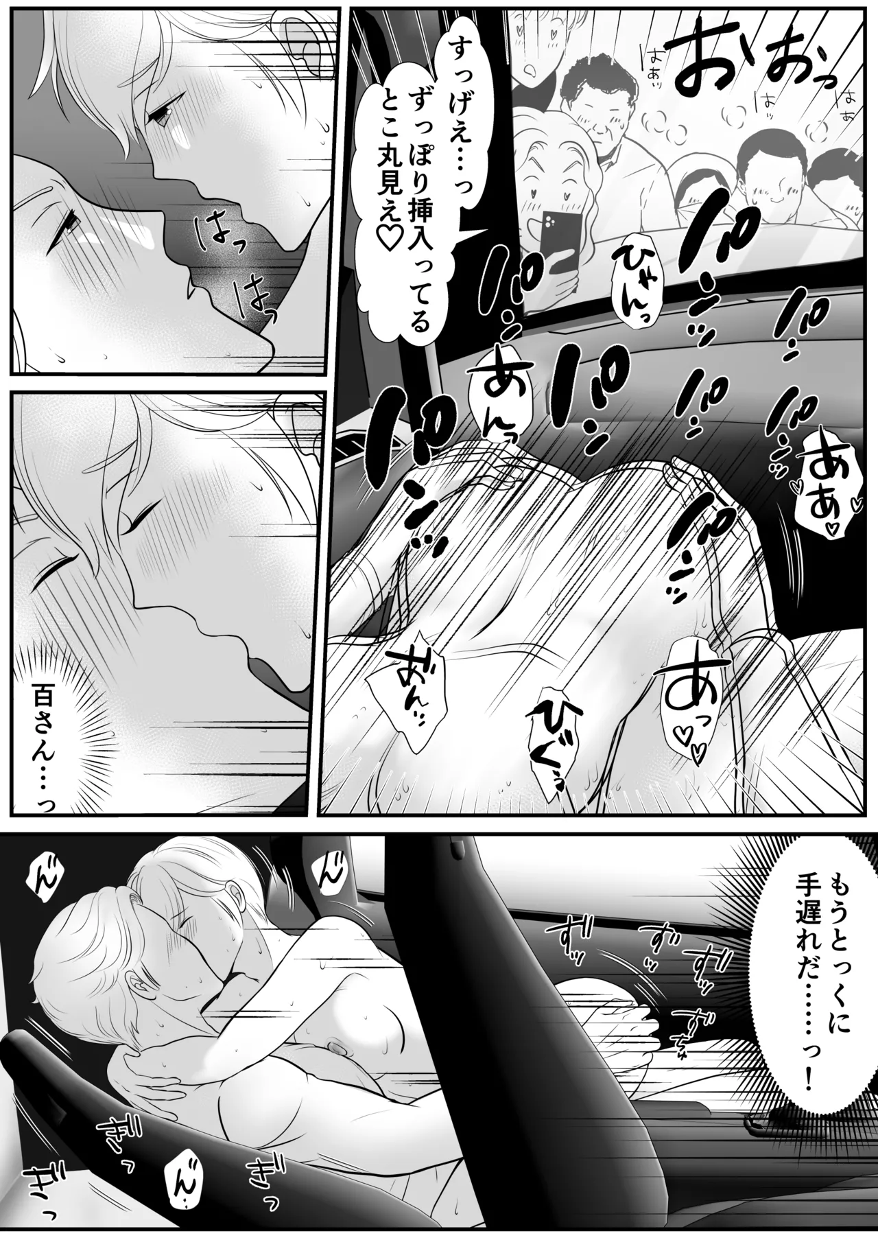 麗しきハミ乳お兄さんの日常 - Page 58