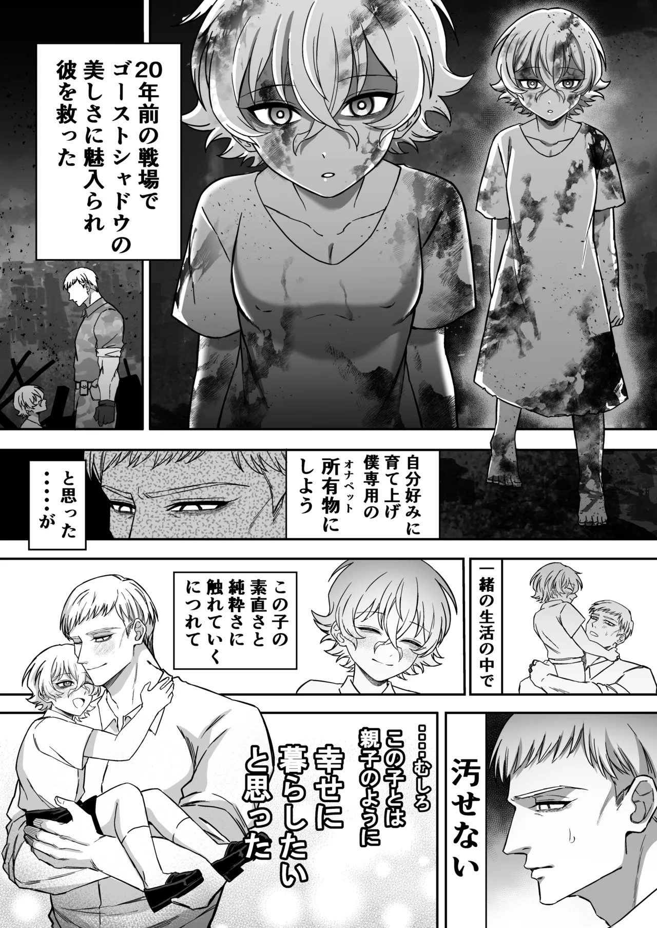 エリートエージェント、憎愛交尾～赤裸々の本性編～ - Page 43