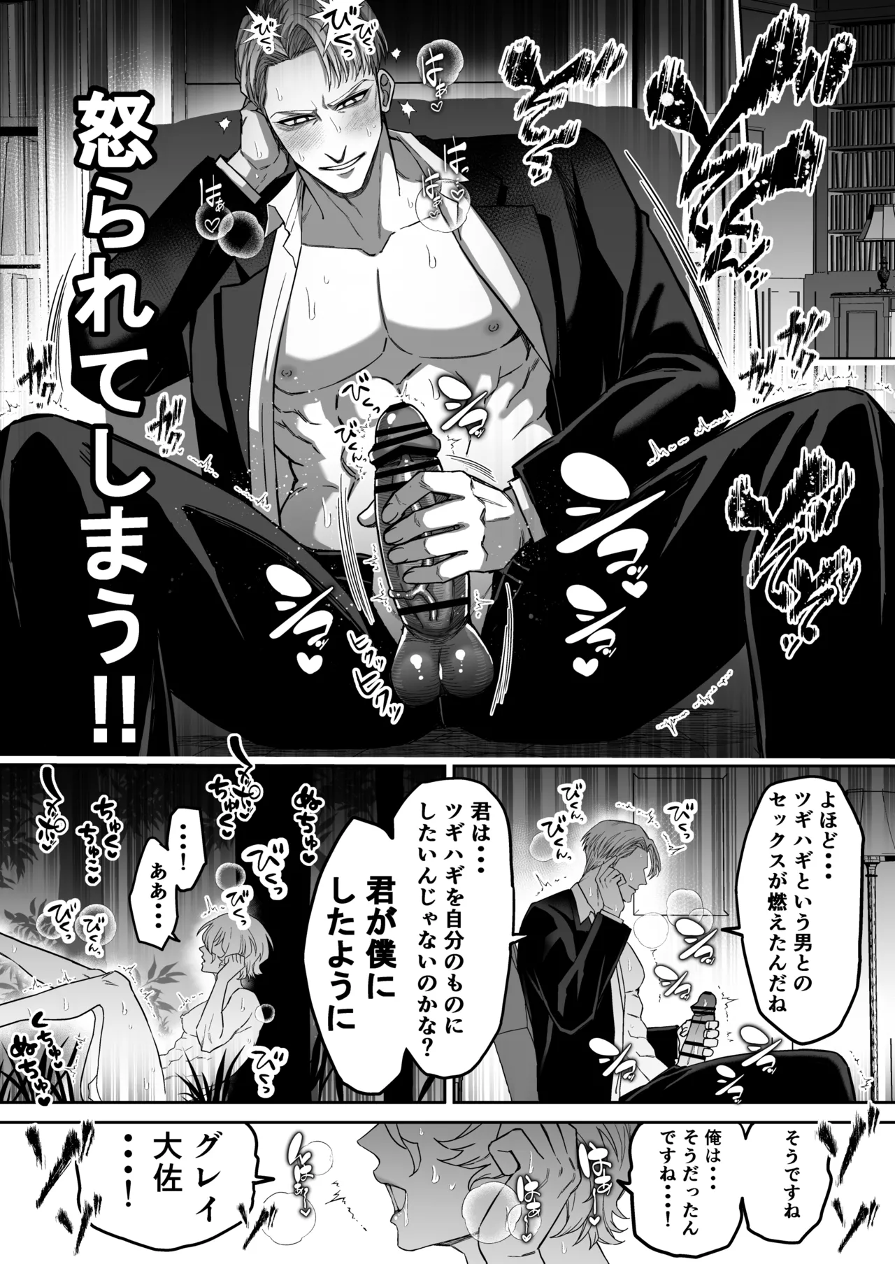 エリートエージェント、憎愛交尾～赤裸々の本性編～ - Page 52