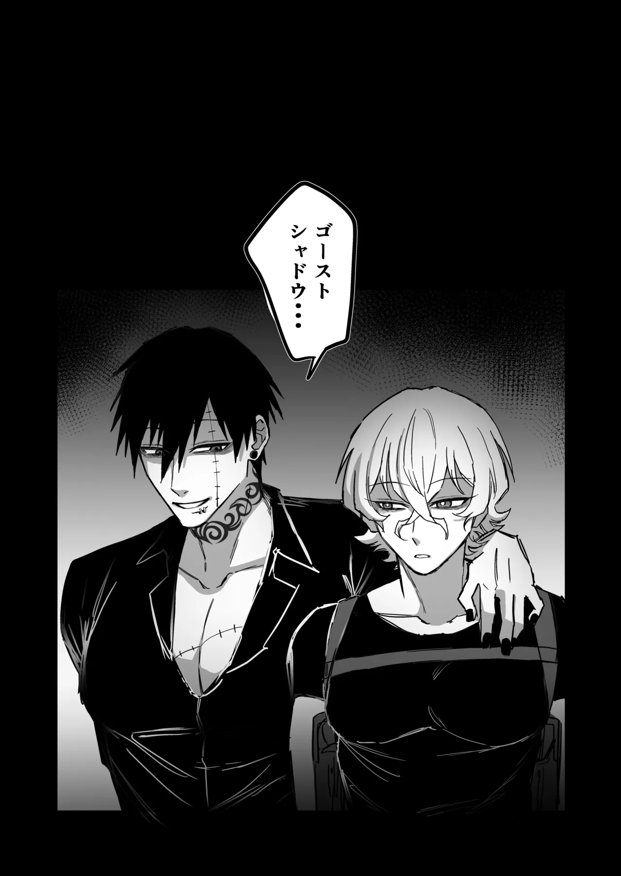 エリートエージェント、憎愛交尾～赤裸々の本性編～ - Page 67
