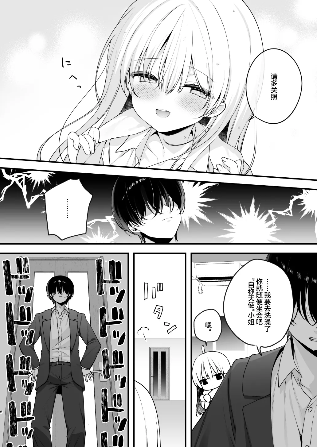Preview page 8