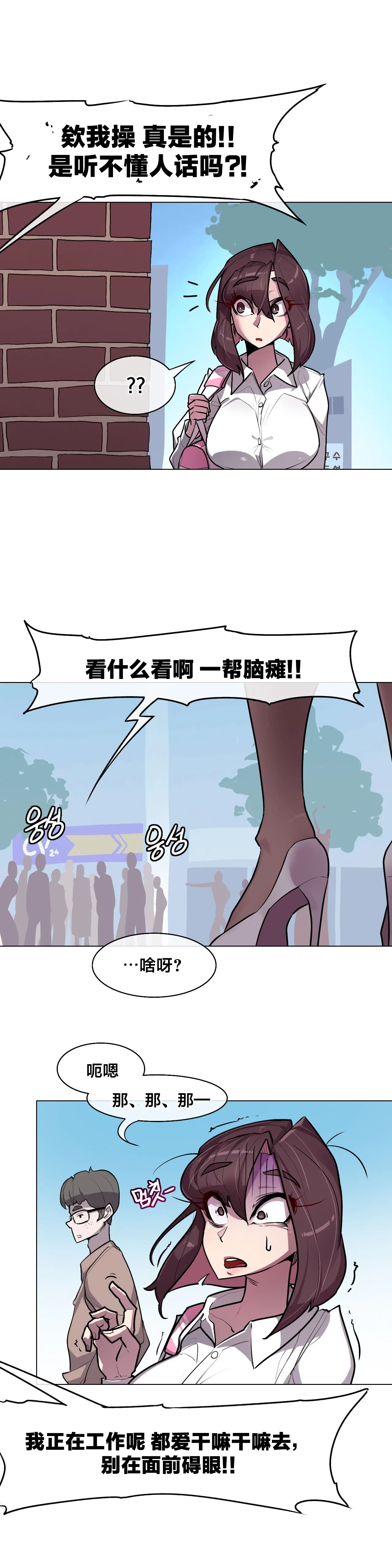 Secret! Orgasm Hero 시크릿! 절정♥히어로 秘密！高潮♥英雄【中文翻译】【更新中】【我考到topik6了个人翻译】 - Page 147