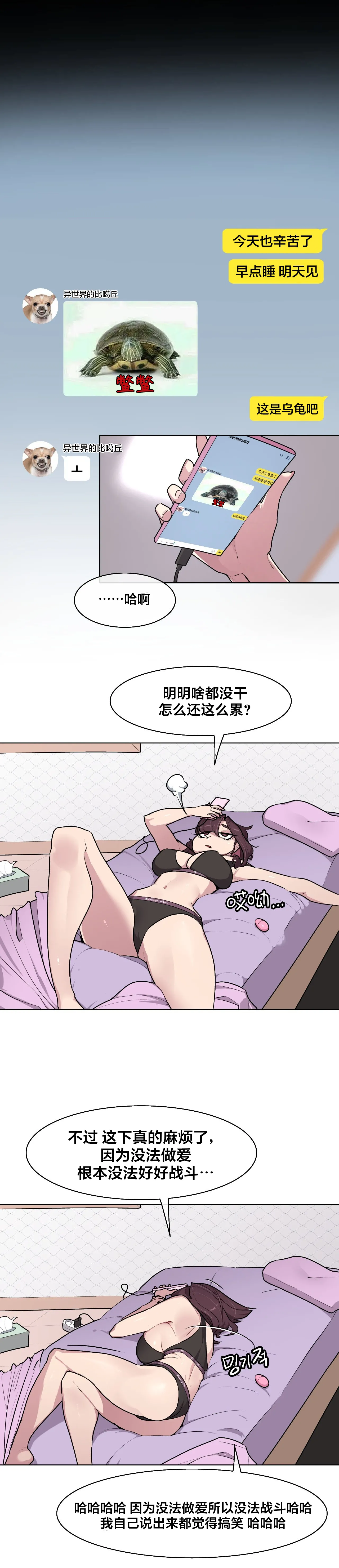 Secret! Orgasm Hero 시크릿! 절정♥히어로 秘密！高潮♥英雄【中文翻译】【更新中】【我考到topik6了个人翻译】 - Page 184
