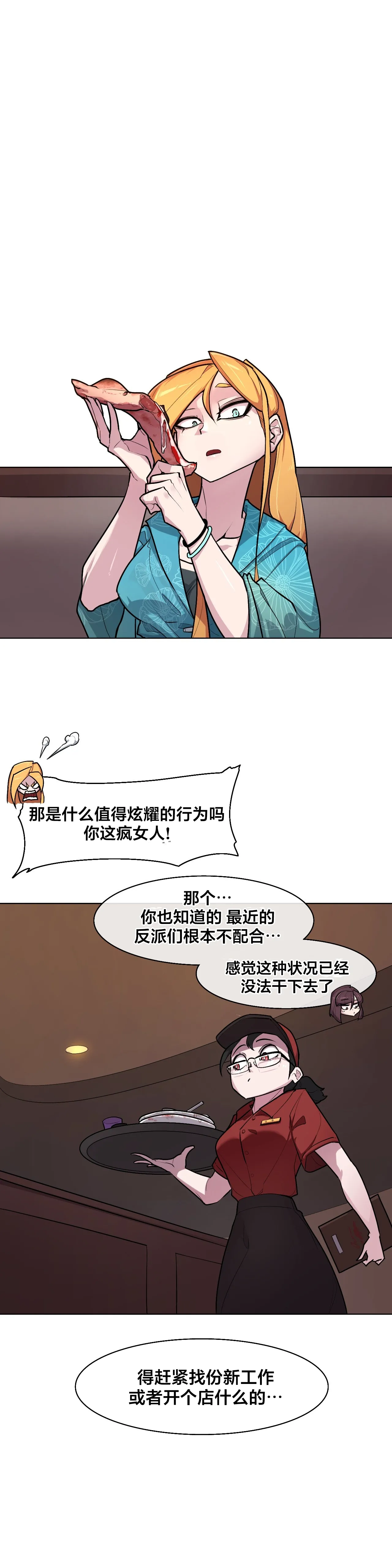 Secret! Orgasm Hero 시크릿! 절정♥히어로 秘密！高潮♥英雄【中文翻译】【更新中】【我考到topik6了个人翻译】 - Page 191