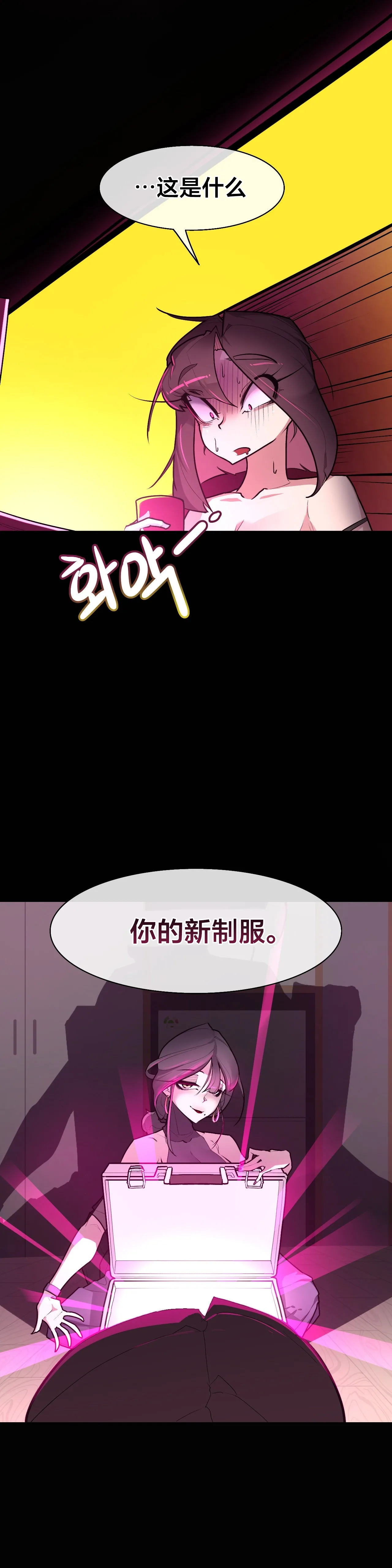 Secret! Orgasm Hero 시크릿! 절정♥히어로 秘密！高潮♥英雄【中文翻译】【更新中】【我考到topik6了个人翻译】 - Page 215