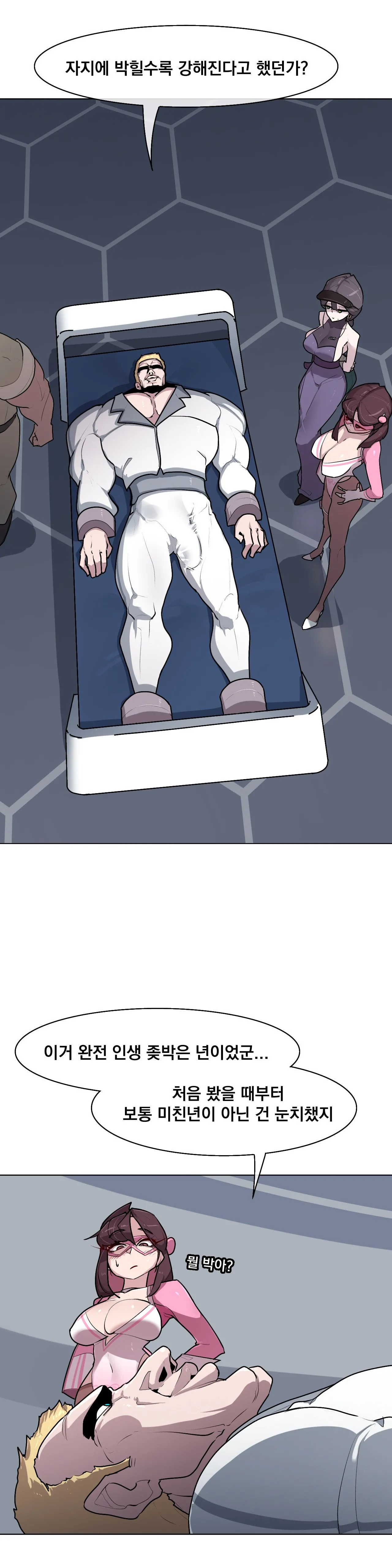 Secret! Orgasm Hero 시크릿! 절정♥히어로 秘密！高潮♥英雄【中文翻译】【更新中】【我考到topik6了个人翻译】 - Page 234