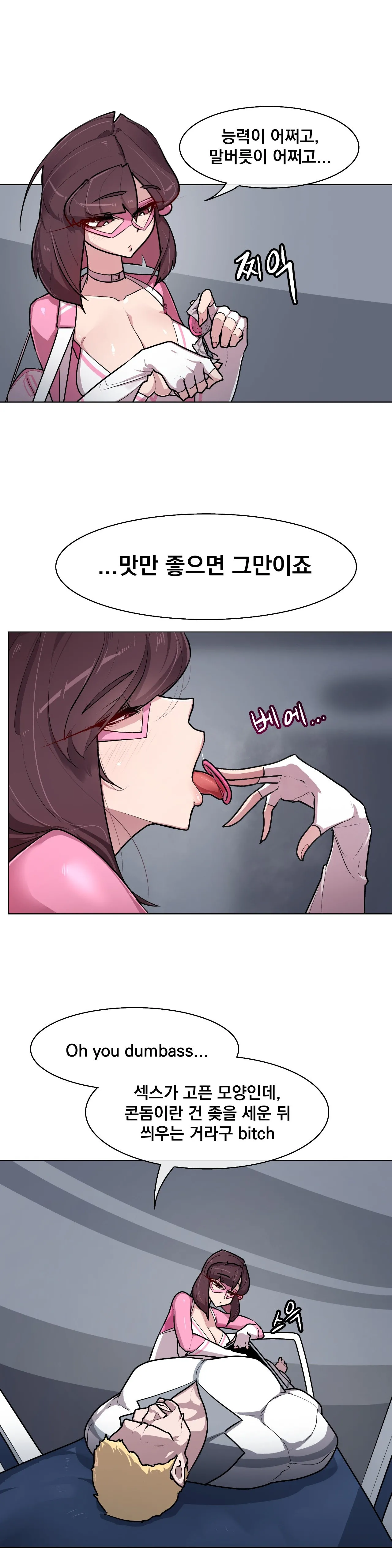 Secret! Orgasm Hero 시크릿! 절정♥히어로 秘密！高潮♥英雄【中文翻译】【更新中】【我考到topik6了个人翻译】 - Page 236