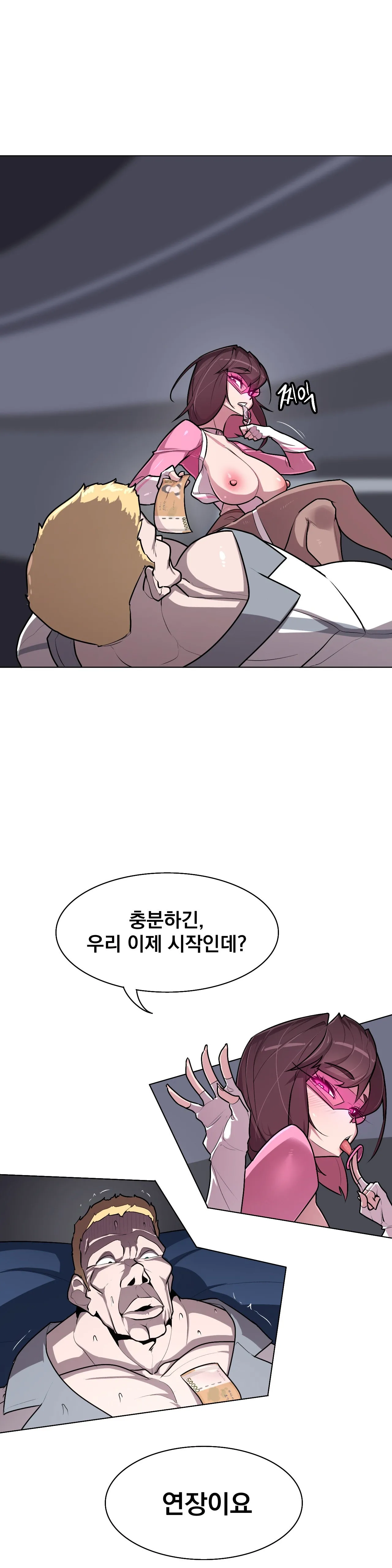 Secret! Orgasm Hero 시크릿! 절정♥히어로 秘密！高潮♥英雄【中文翻译】【更新中】【我考到topik6了个人翻译】 - Page 247