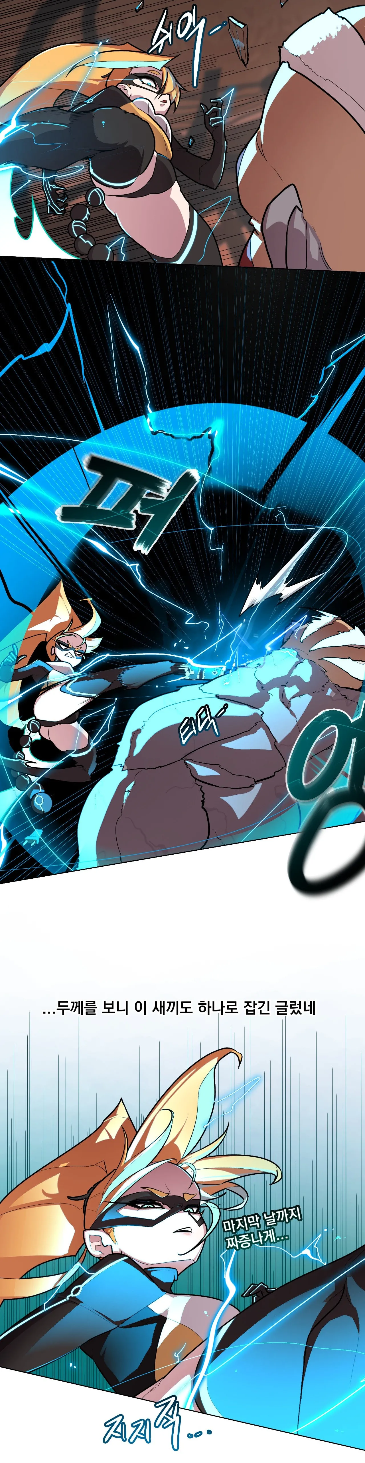Secret! Orgasm Hero 시크릿! 절정♥히어로 秘密！高潮♥英雄【中文翻译】【更新中】【我考到topik6了个人翻译】 - Page 254