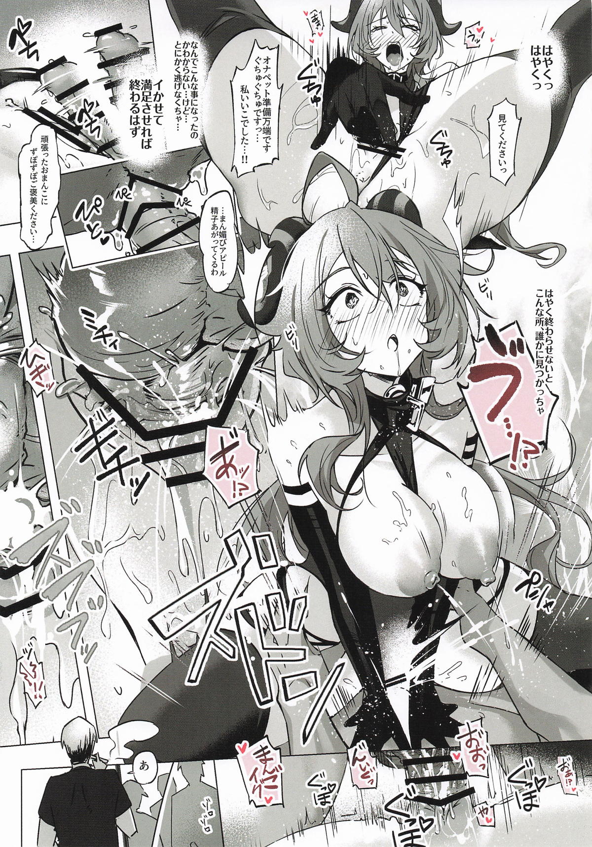 Souhanaranyaro Impact - Page 11