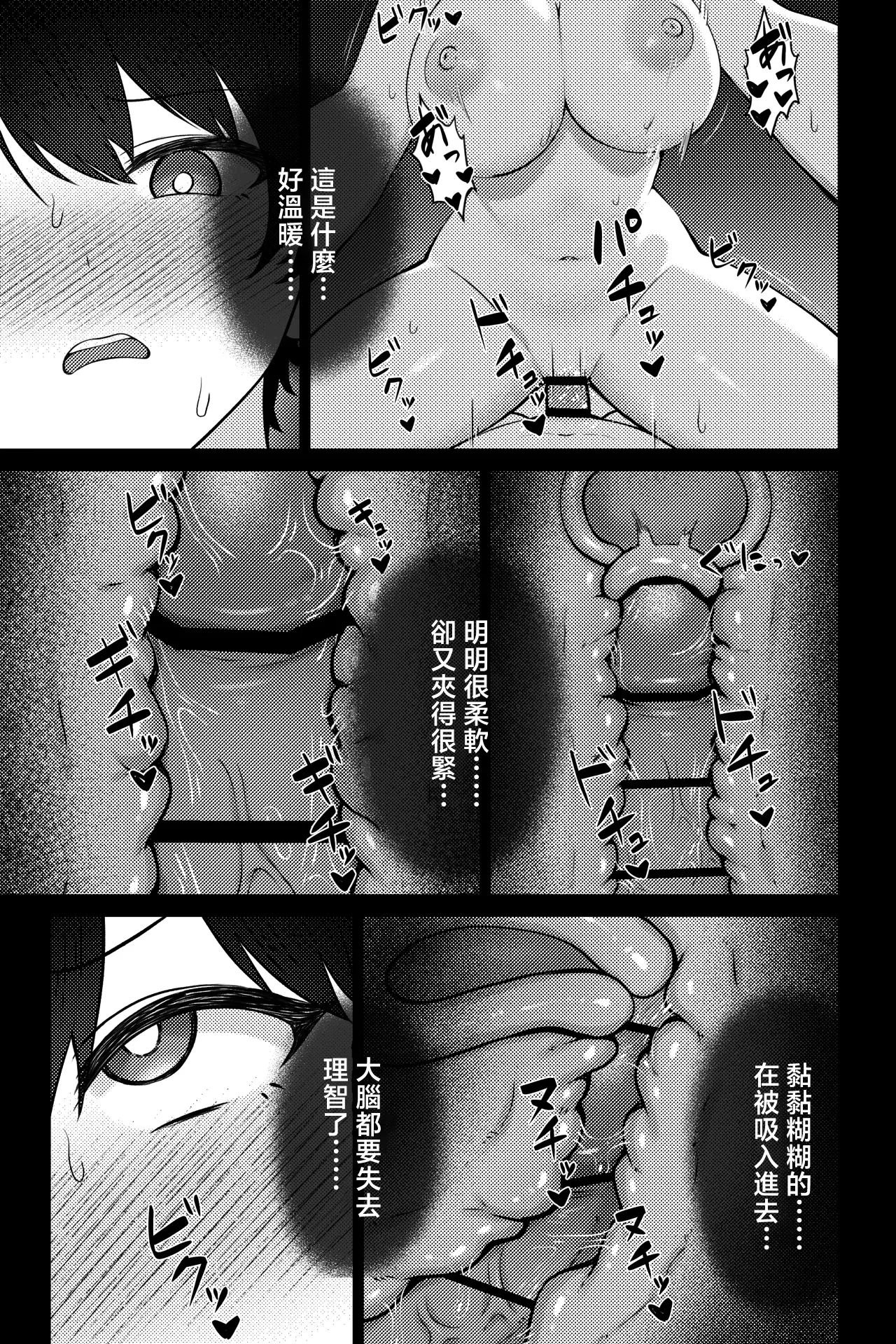 OL ni Kawareru Koto Ni Narimashita - Page 19