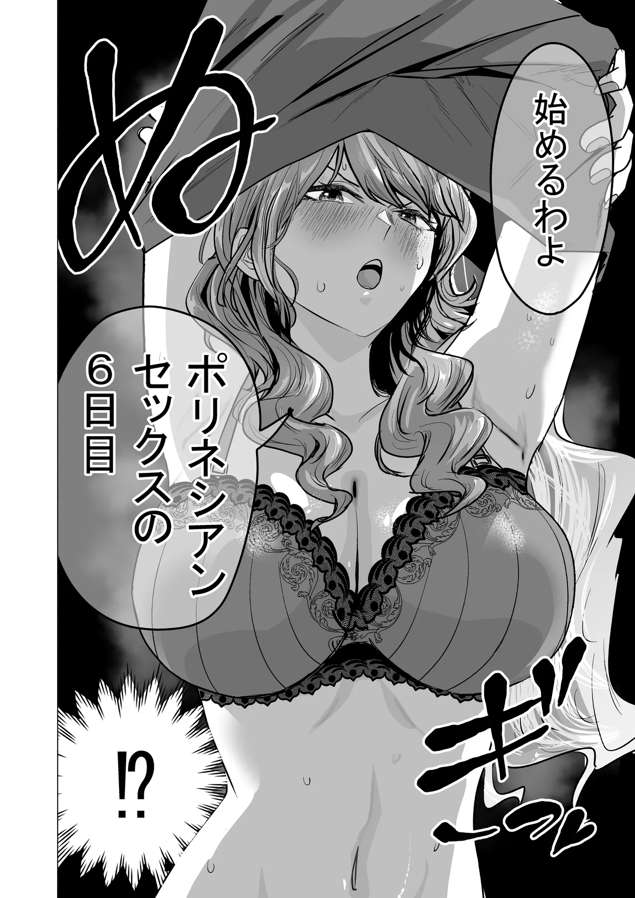 DeliHeal Yondara Moto Doukyuusei ga Kita - Page 10