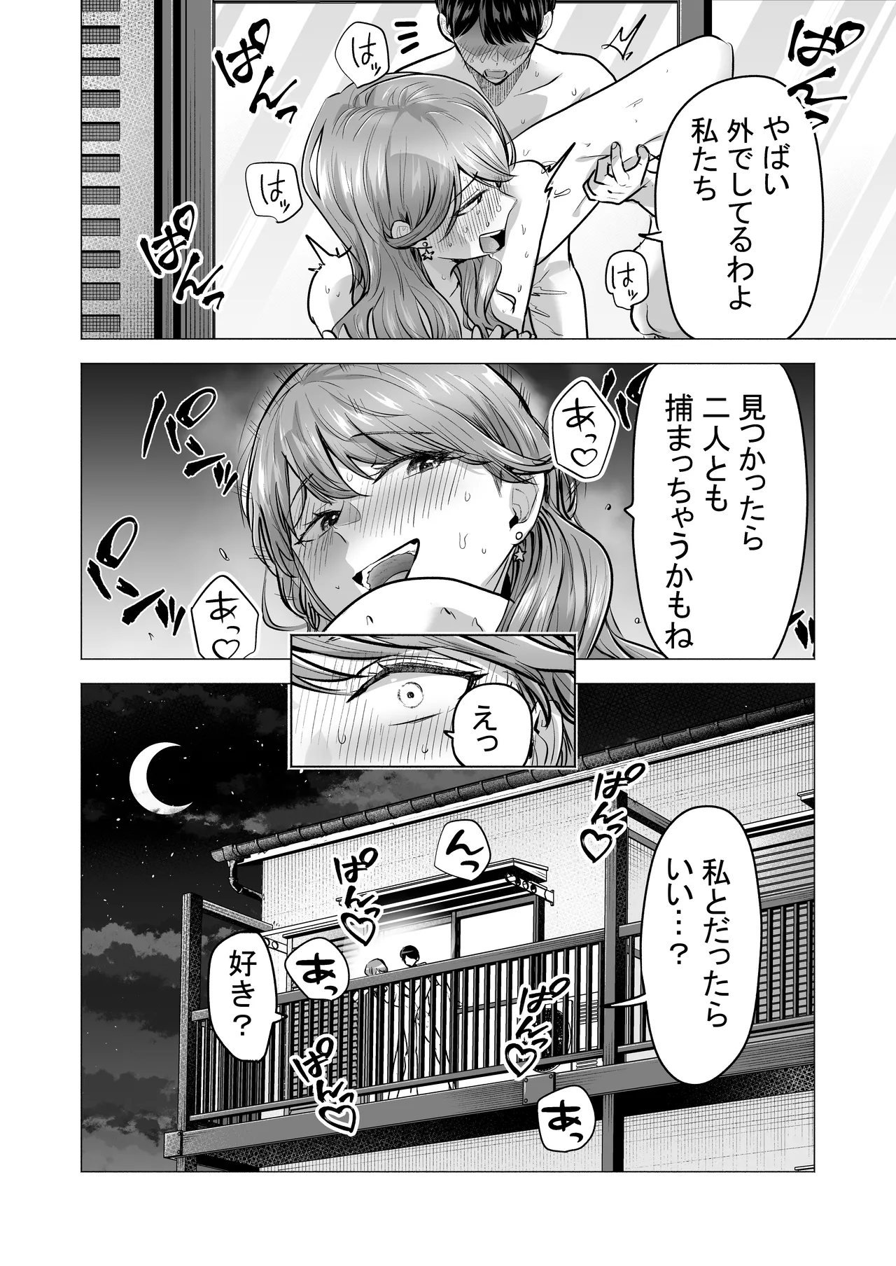 DeliHeal Yondara Moto Doukyuusei ga Kita - Page 100