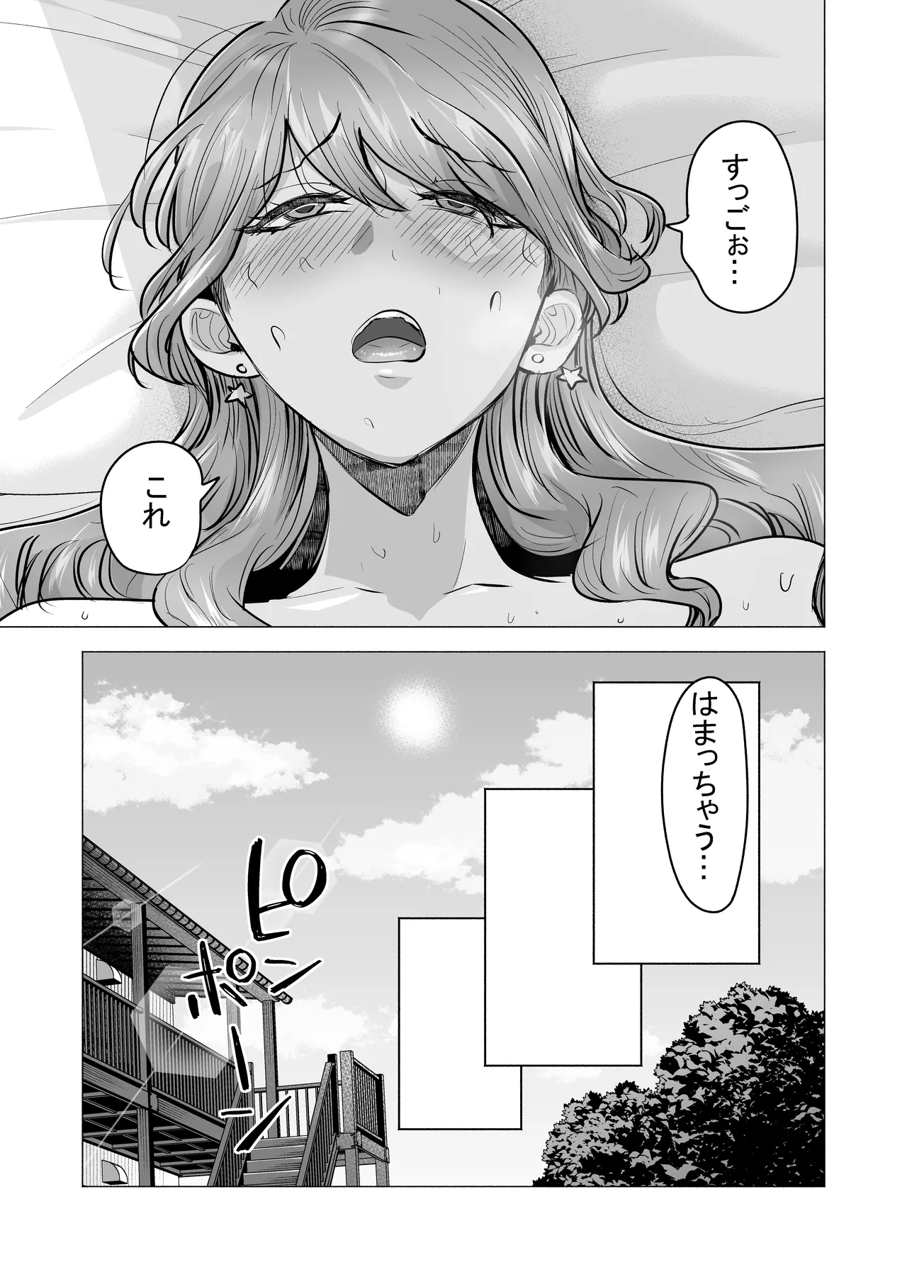 DeliHeal Yondara Moto Doukyuusei ga Kita - Page 113