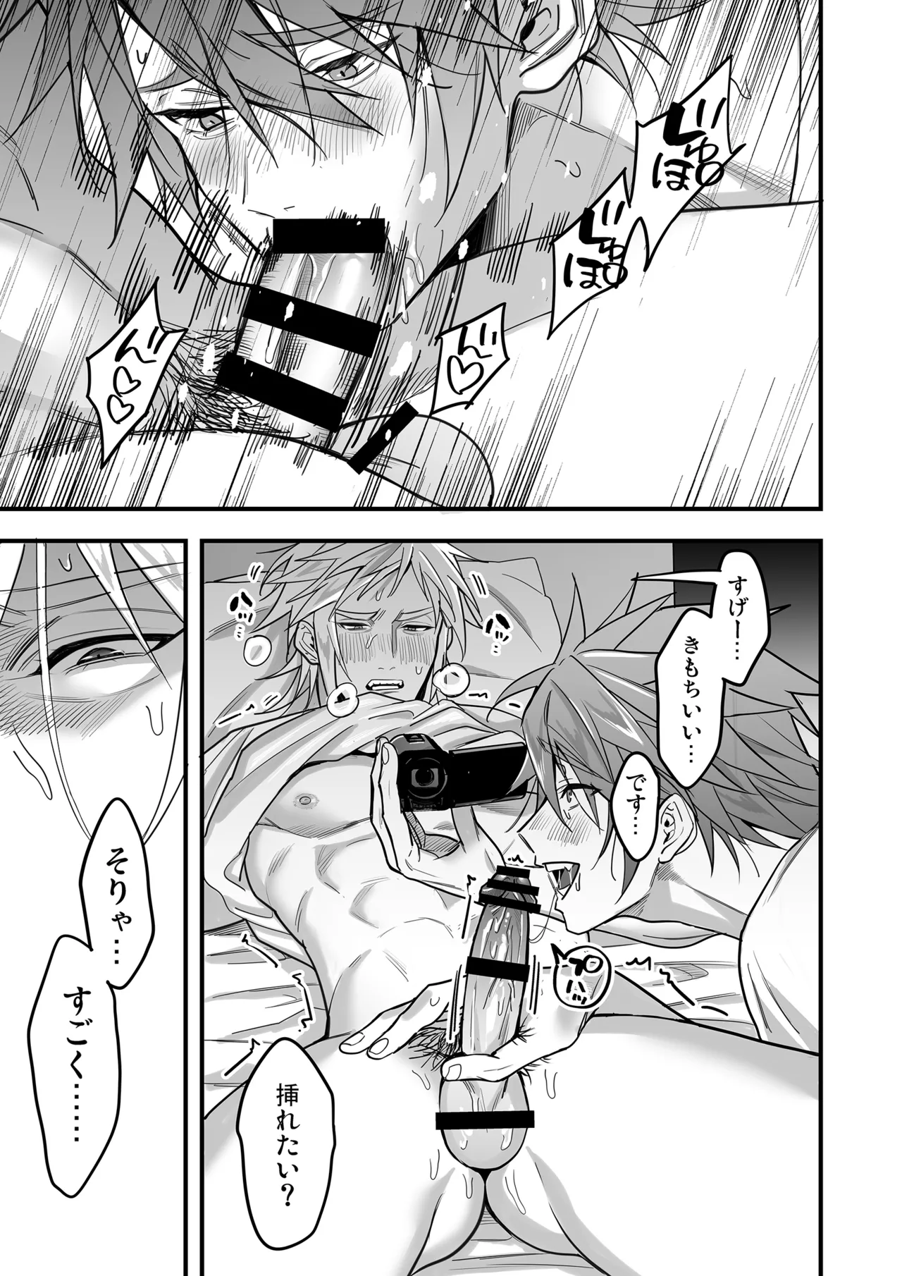 BOY x BOY IDOL COLLECTION! Vol.5 - Page 111