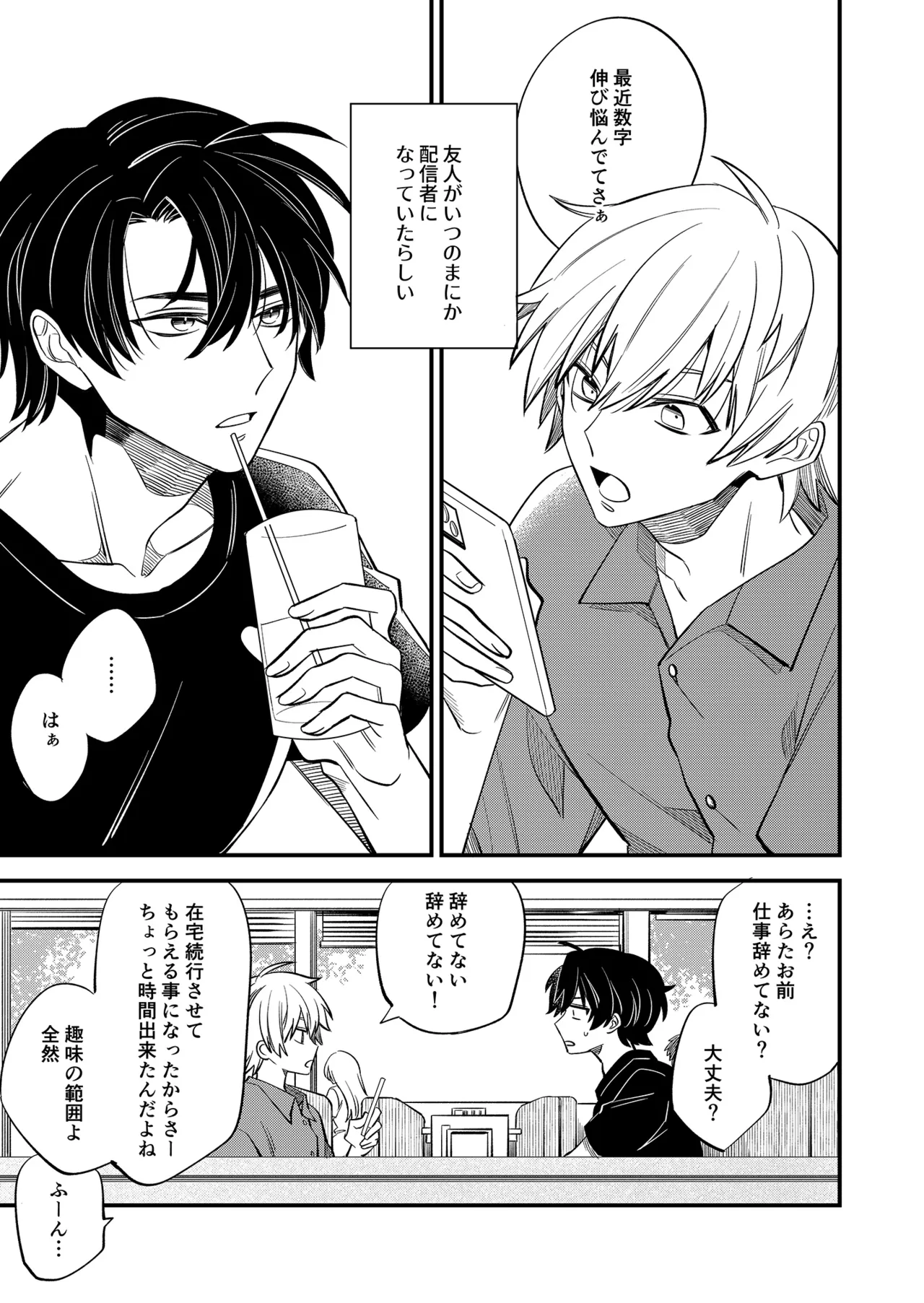BOY x BOY IDOL COLLECTION! Vol.5 - Page 39