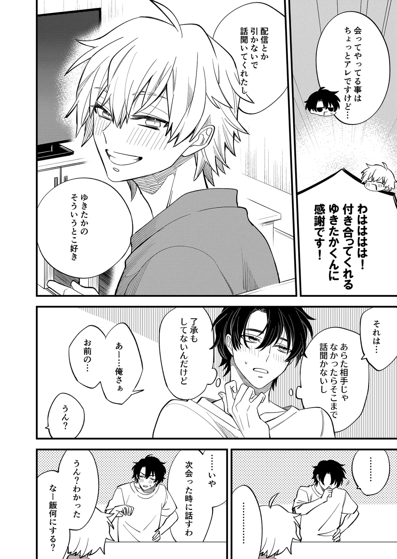 BOY x BOY IDOL COLLECTION! Vol.5 - Page 56